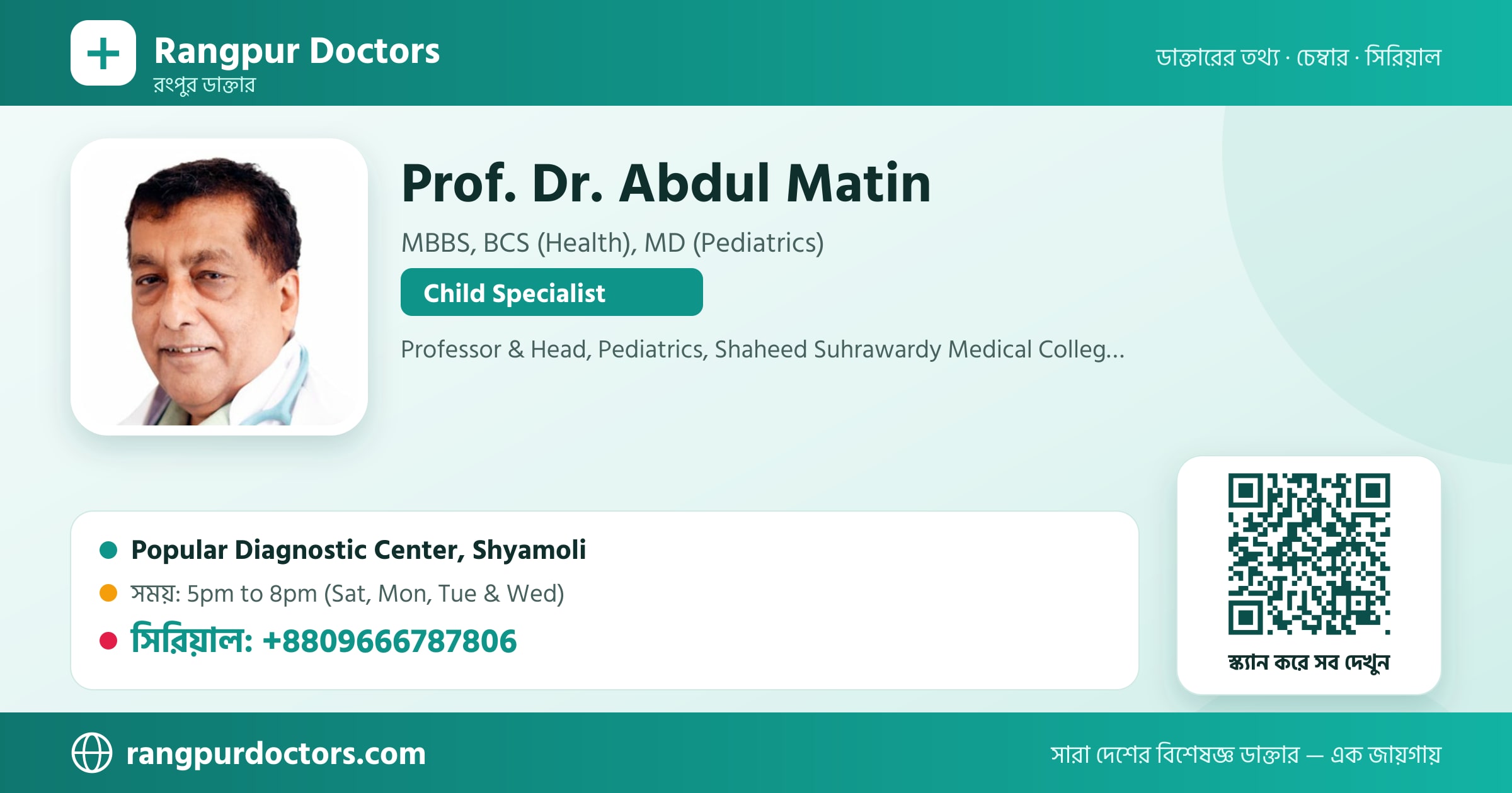 Prof. Dr. Abdul Matin — share card