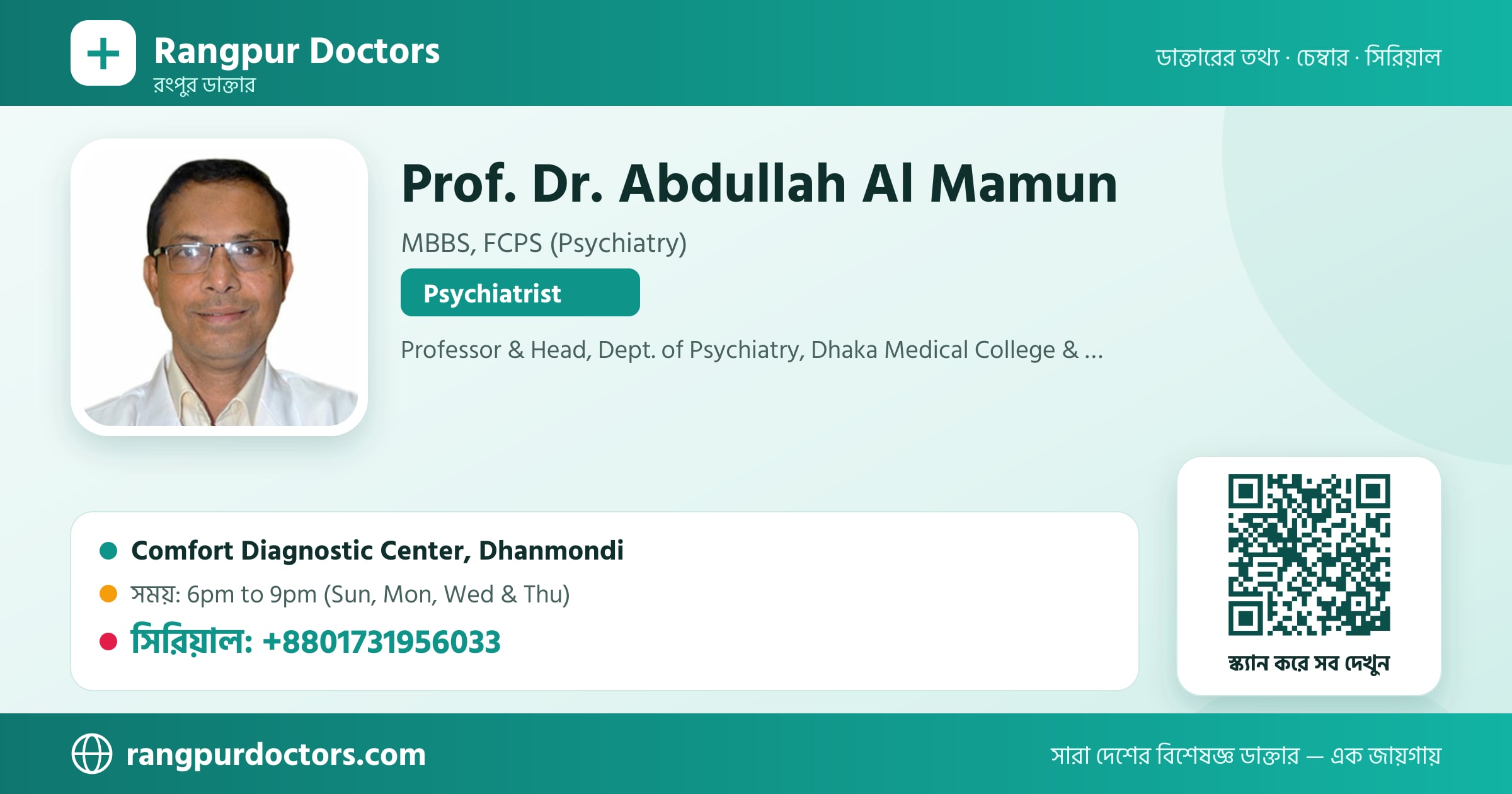 Prof. Dr. Abdullah Al Mamun — share card