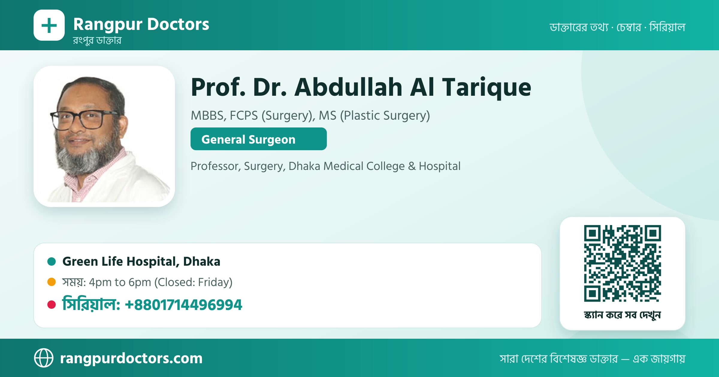 Prof. Dr. Abdullah Al Tarique — share card