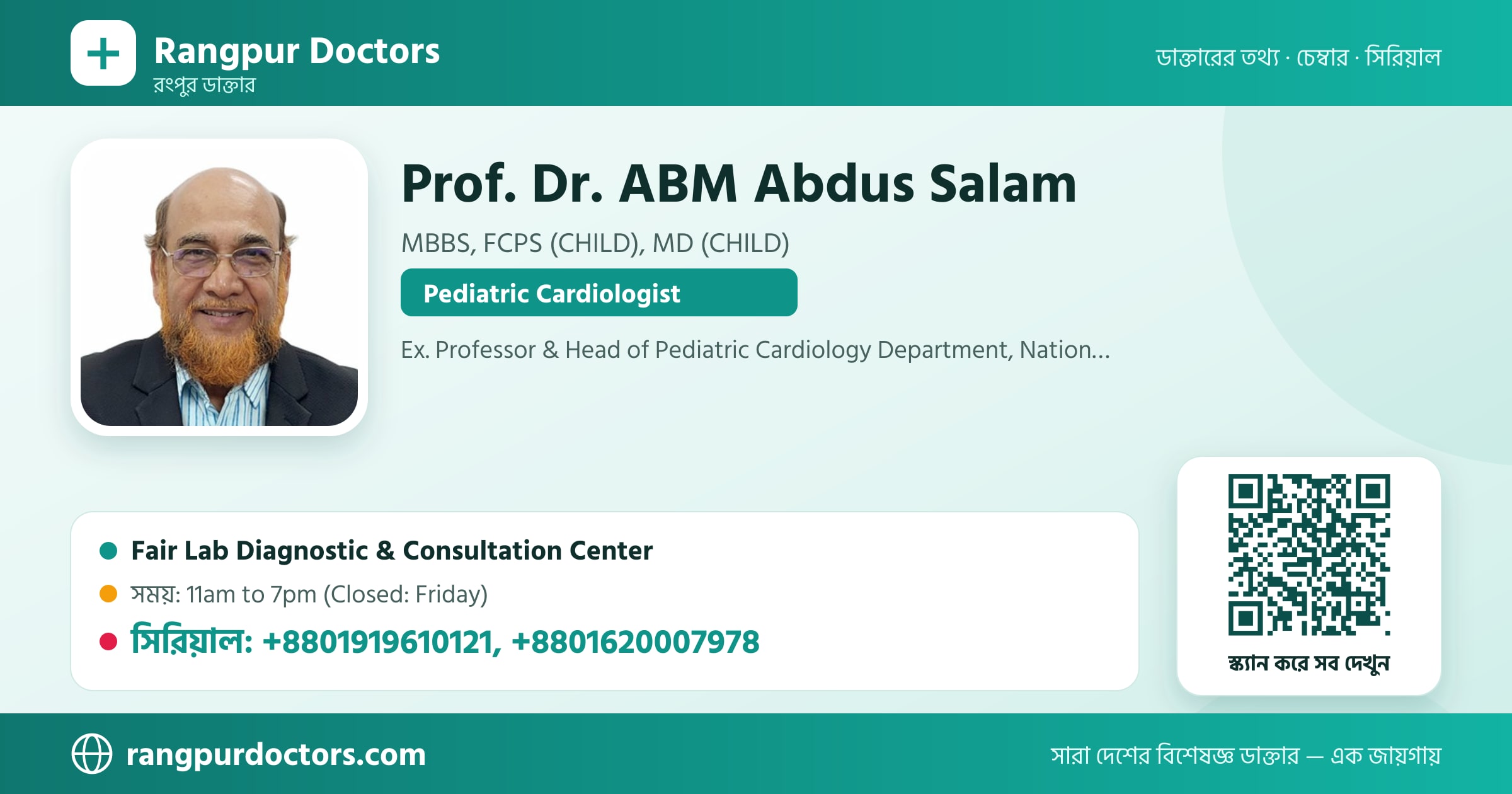 Prof. Dr. ABM Abdus Salam — share card