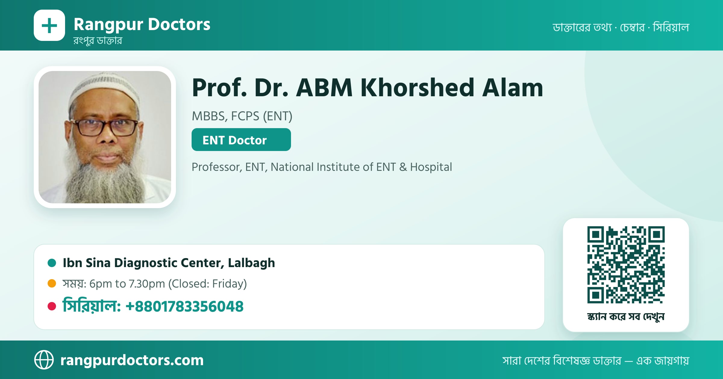 Prof. Dr. ABM Khorshed Alam — share card