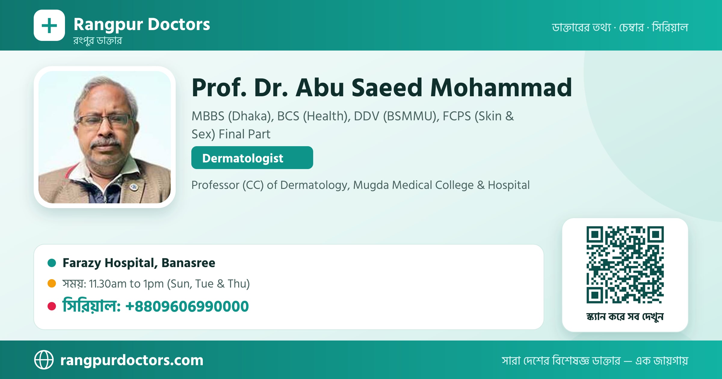 Prof. Dr. Abu Saeed Mohammad — share card