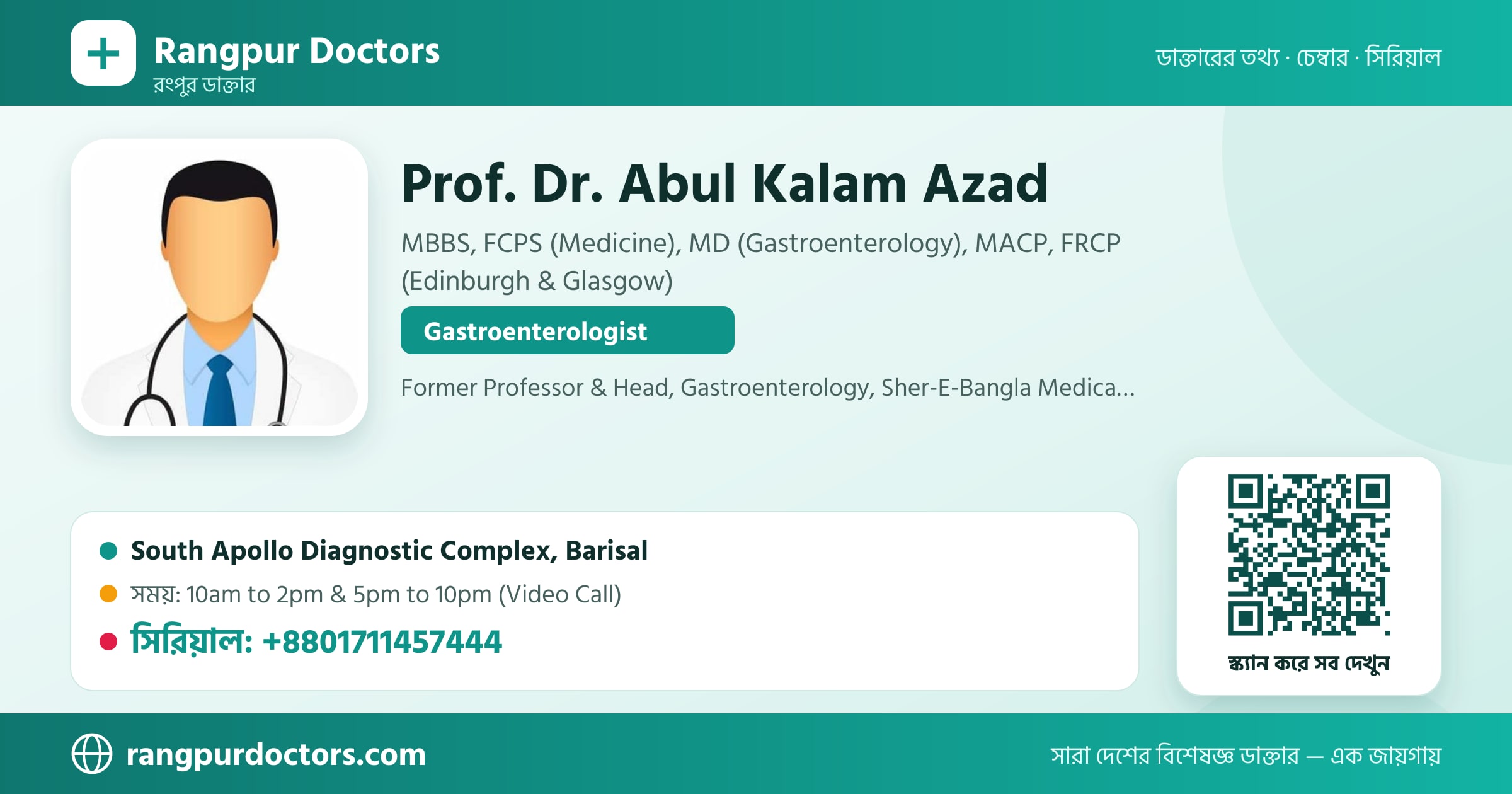 Prof. Dr. Abul Kalam Azad — share card