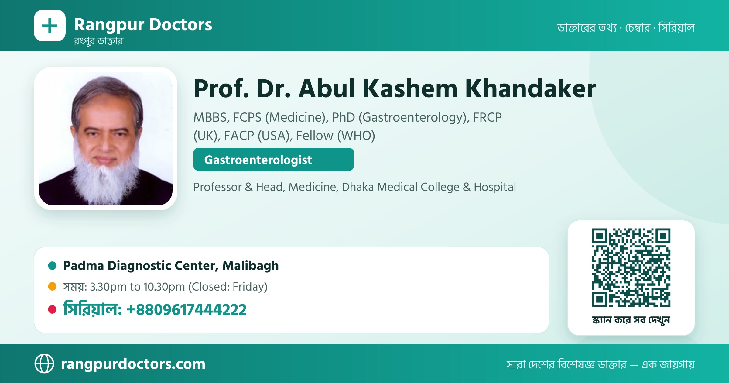 Prof. Dr. Abul Kashem Khandaker — share card