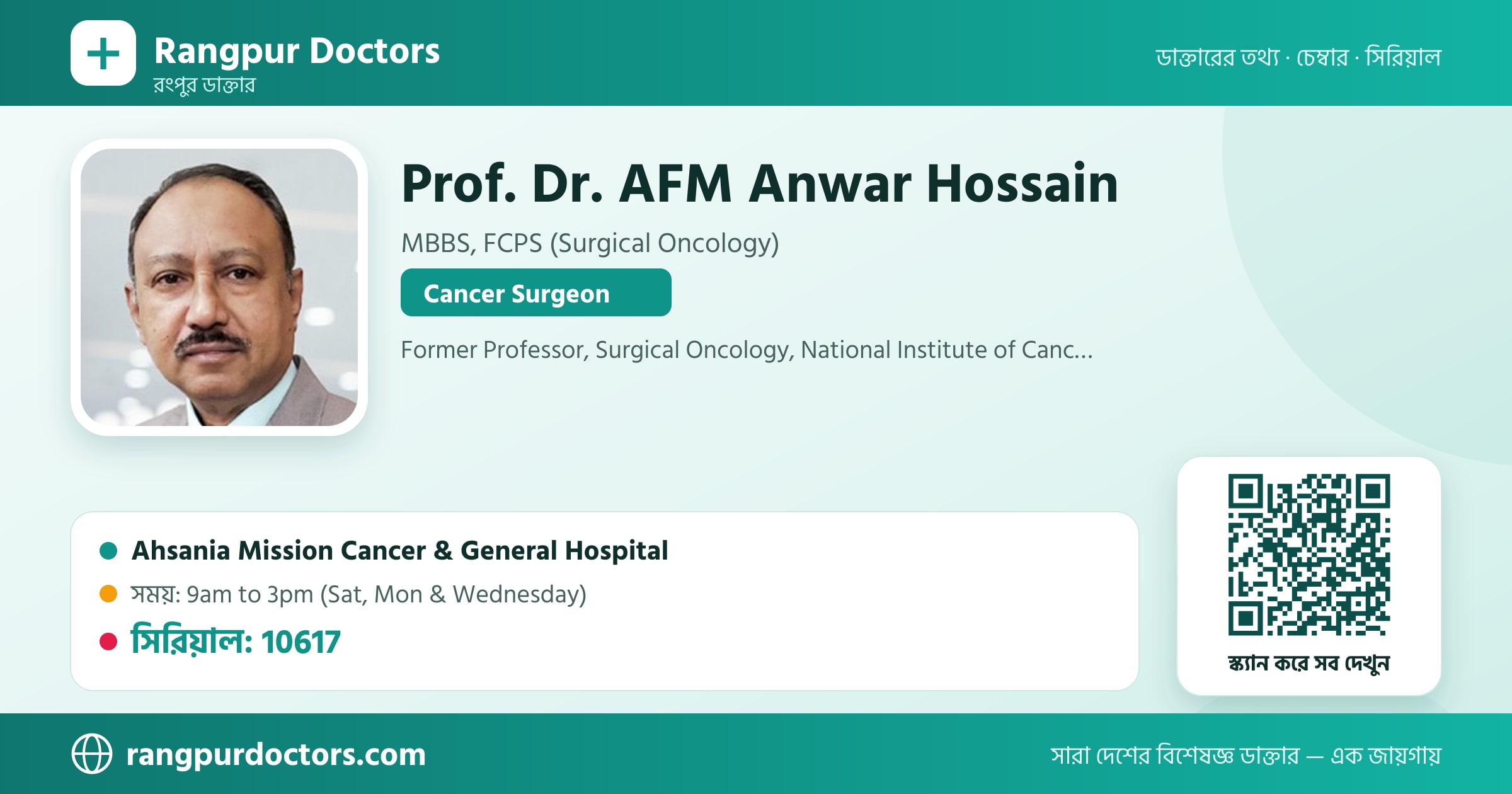 Prof. Dr. AFM Anwar Hossain — share card