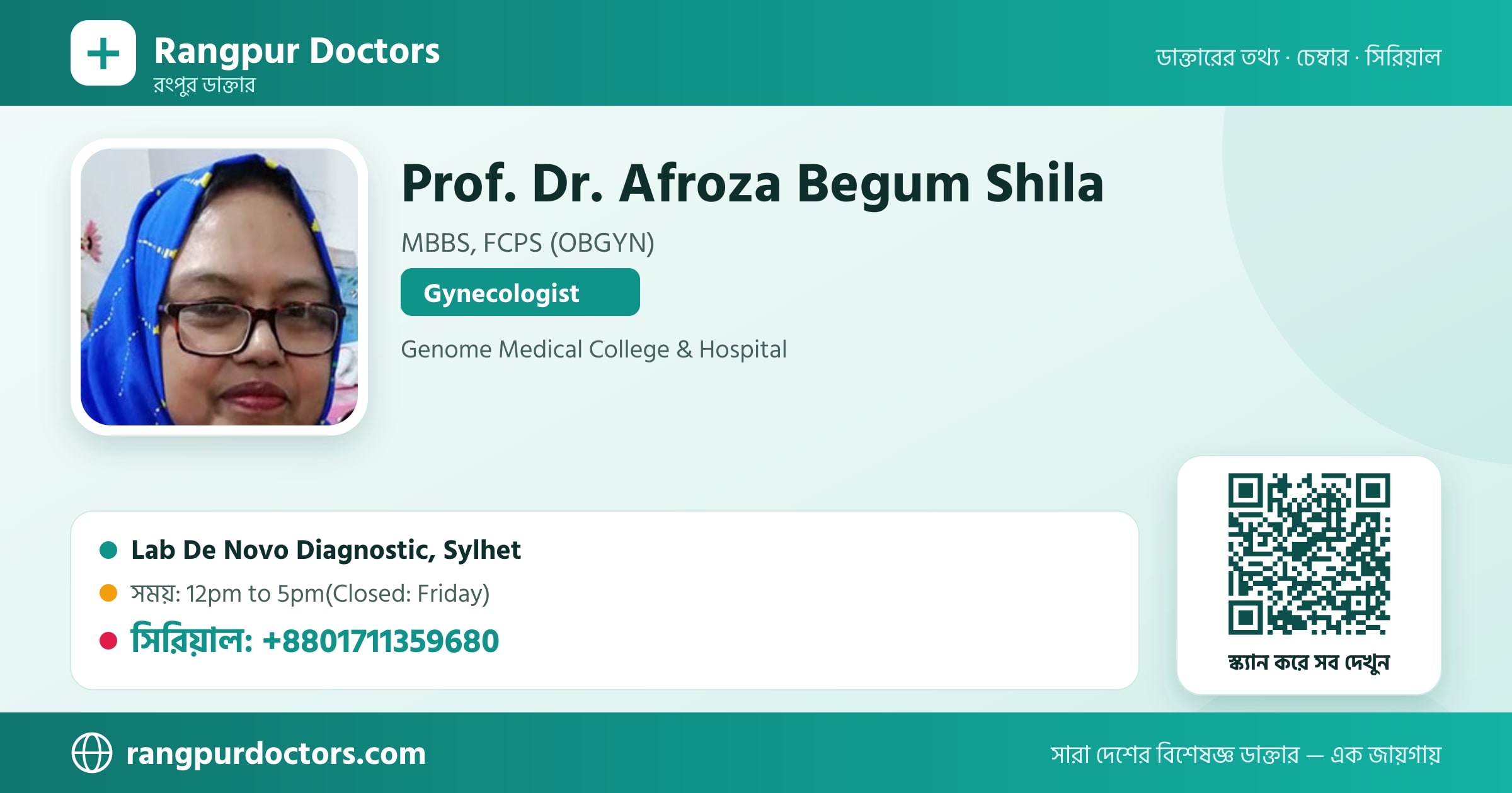 Prof. Dr. Afroza Begum Shila — share card