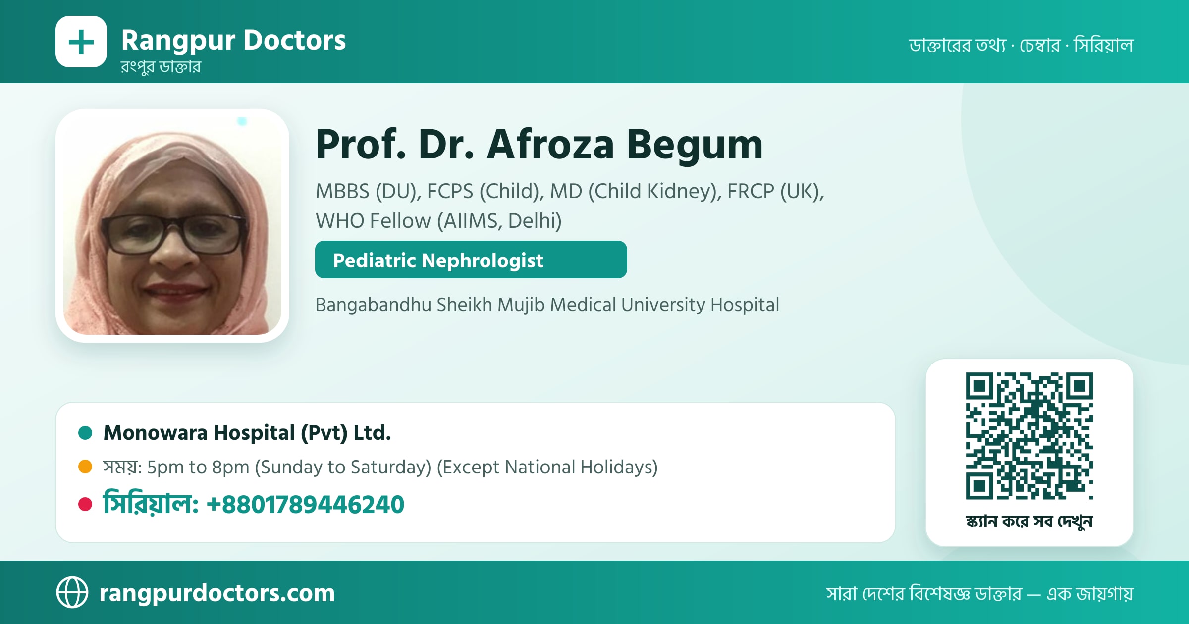 Prof. Dr. Afroza Begum — share card