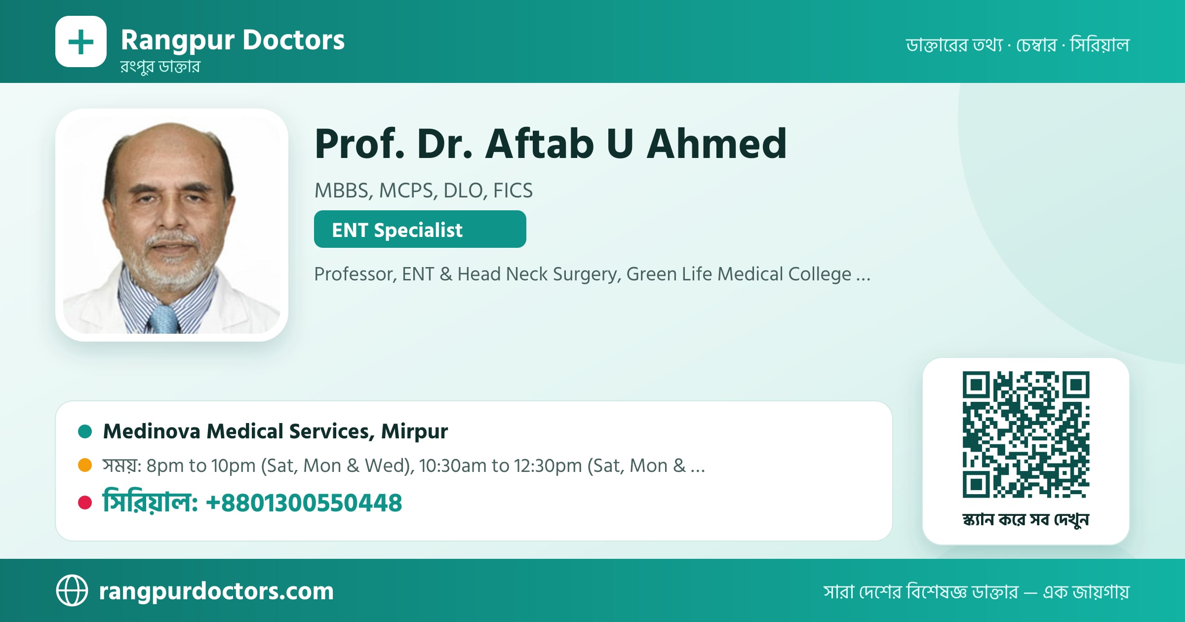 Prof. Dr. Aftab U Ahmed — share card