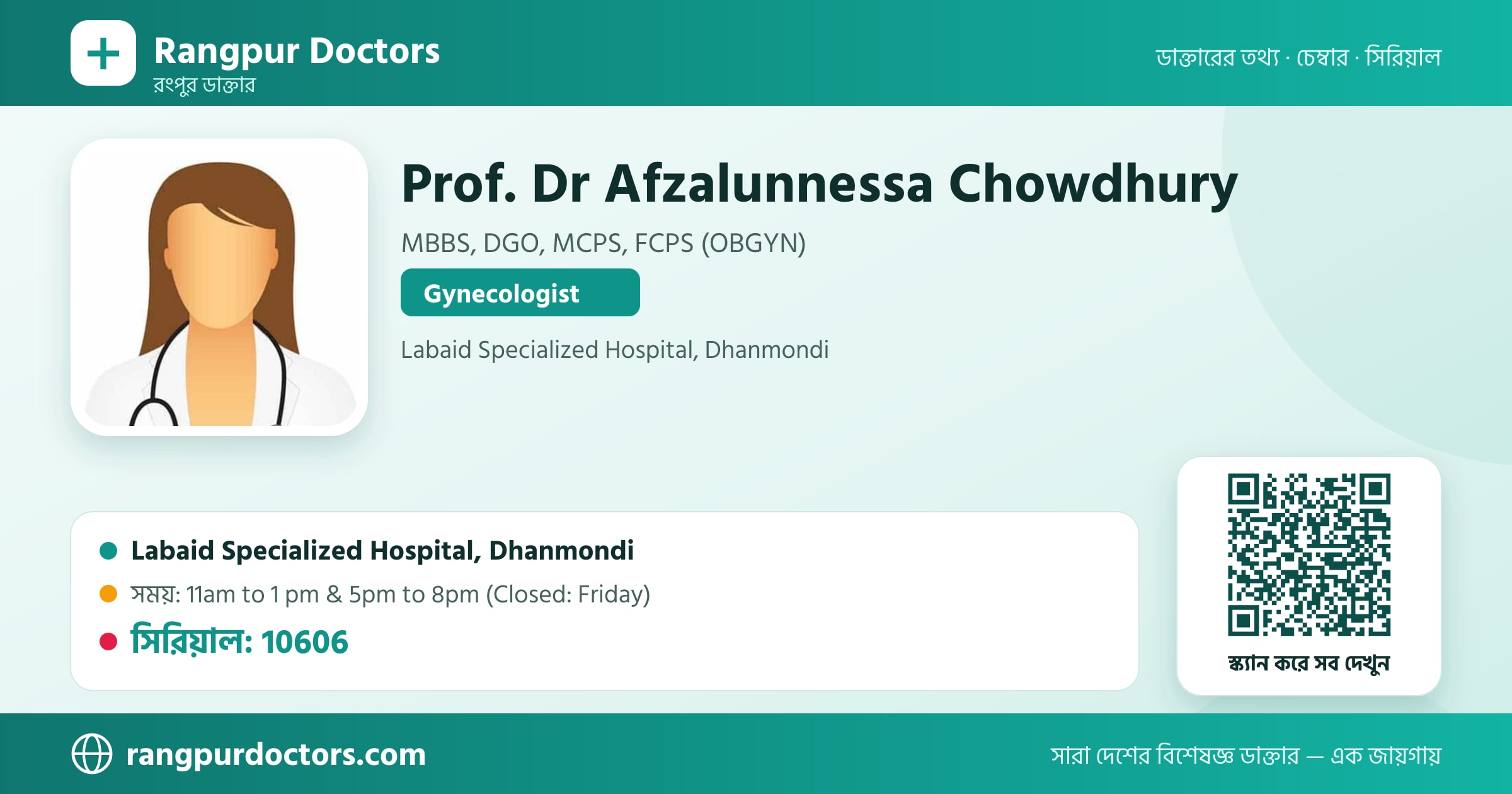 Prof. Dr Afzalunnessa Chowdhury — share card