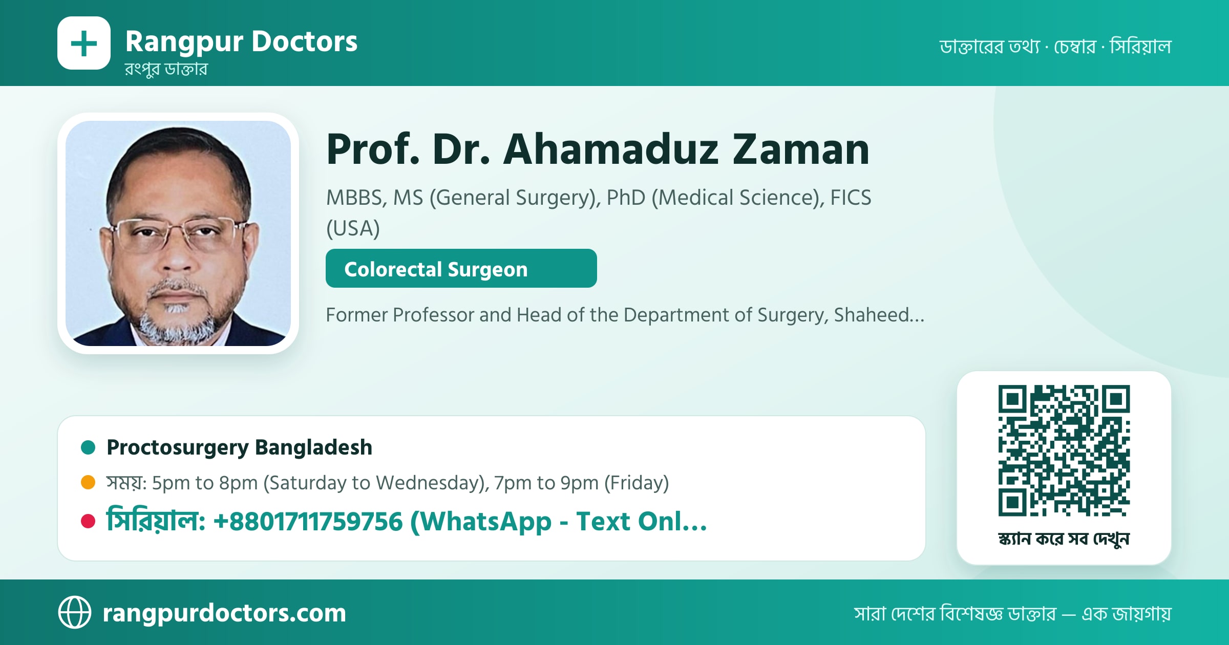 Prof. Dr. Ahamaduz Zaman — share card