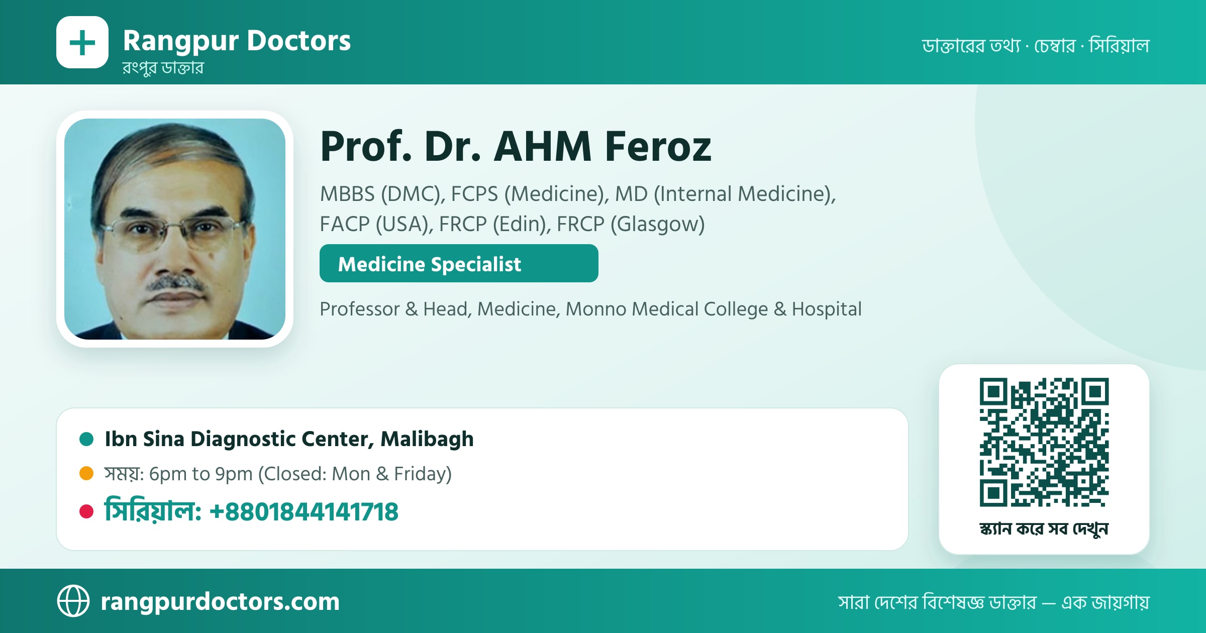 Prof. Dr. AHM Feroz — share card