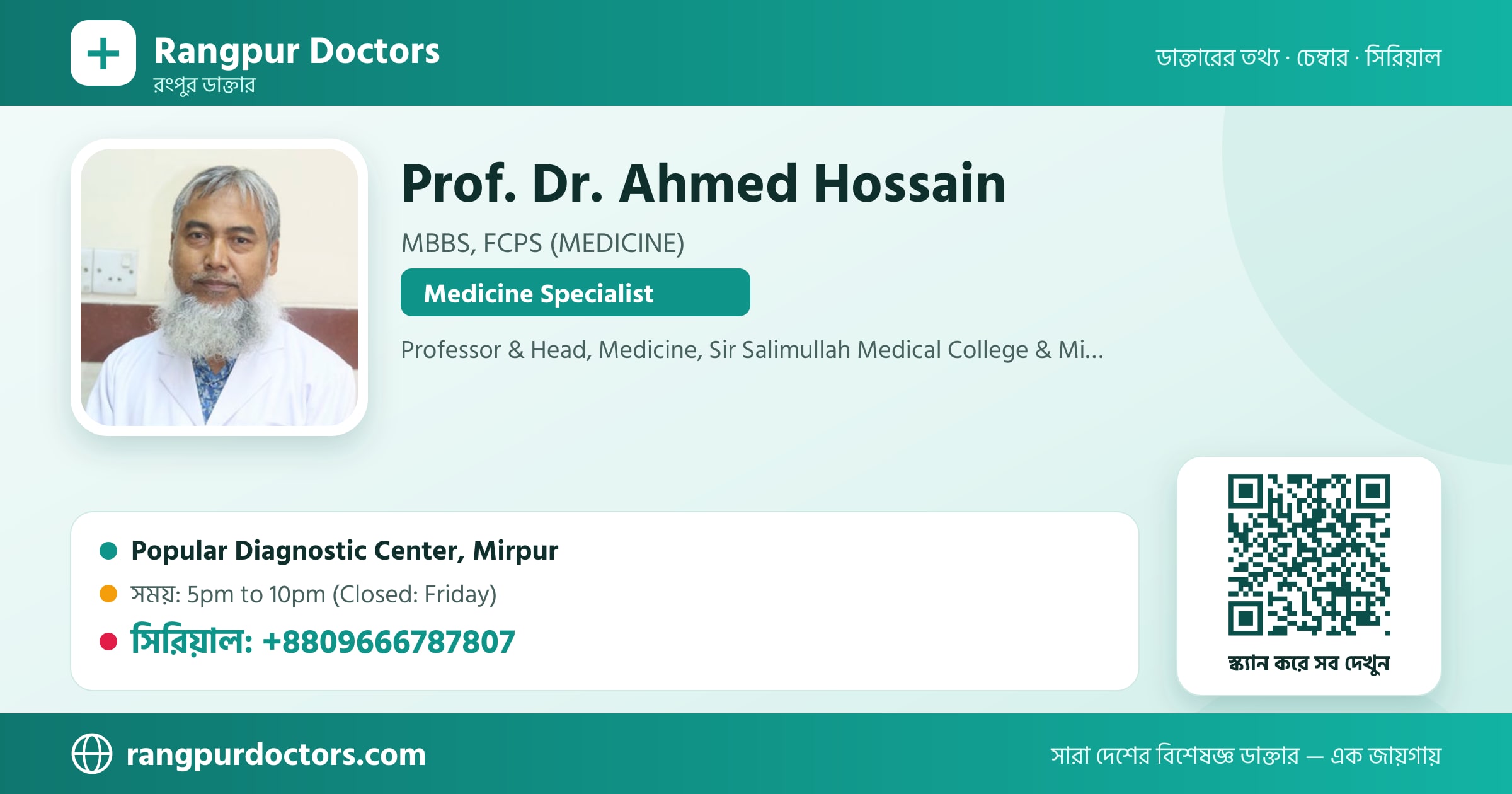 Prof. Dr. Ahmed Hossain — share card