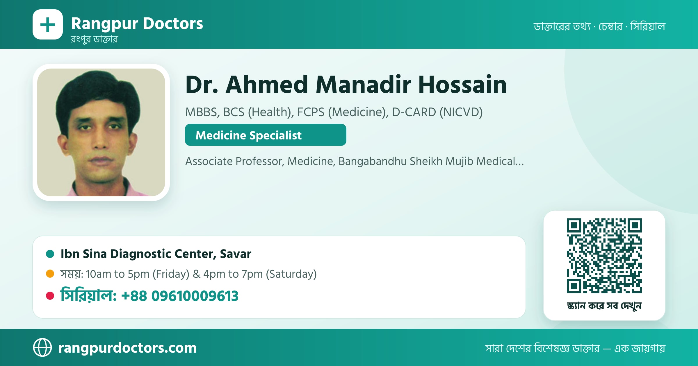Dr. Ahmed Manadir Hossain — share card
