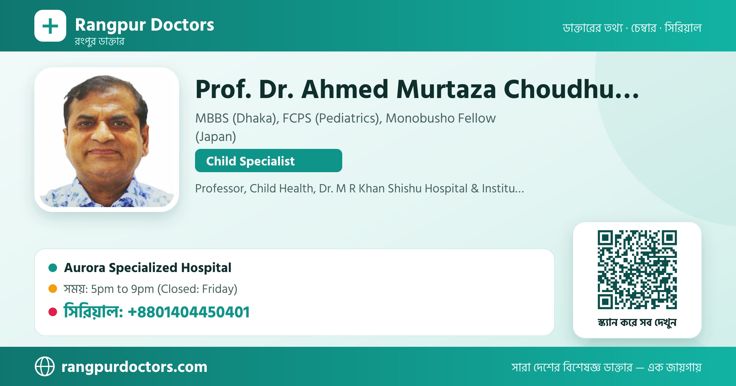 Prof. Dr. Ahmed Murtaza Choudhury — share card