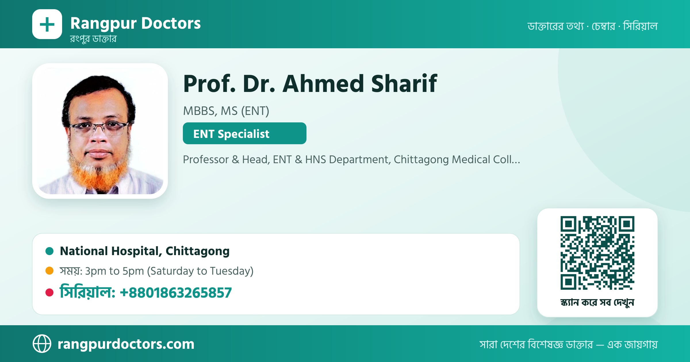 Prof. Dr. Ahmed Sharif — share card