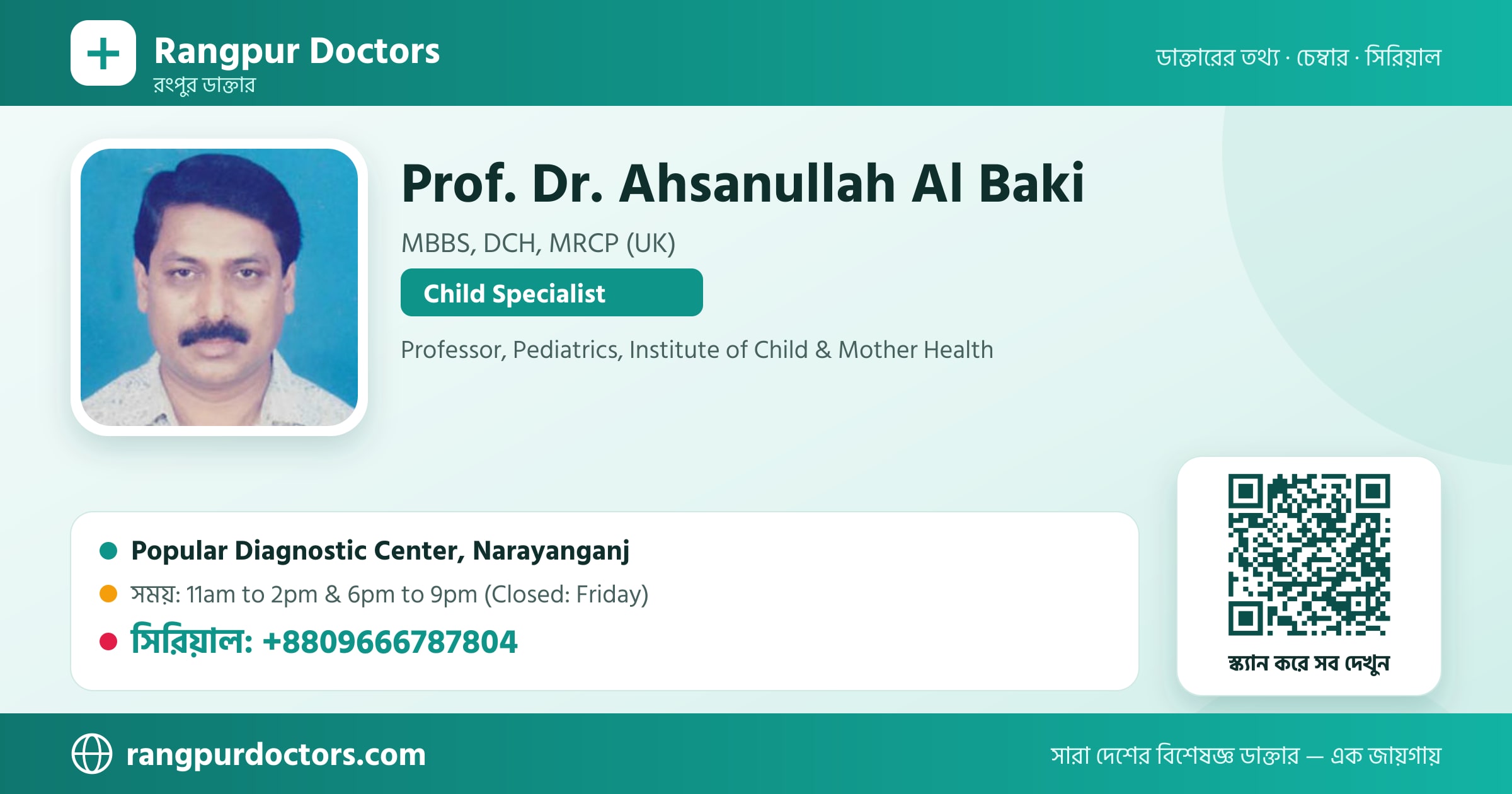 Prof. Dr. Ahsanullah Al Baki — share card