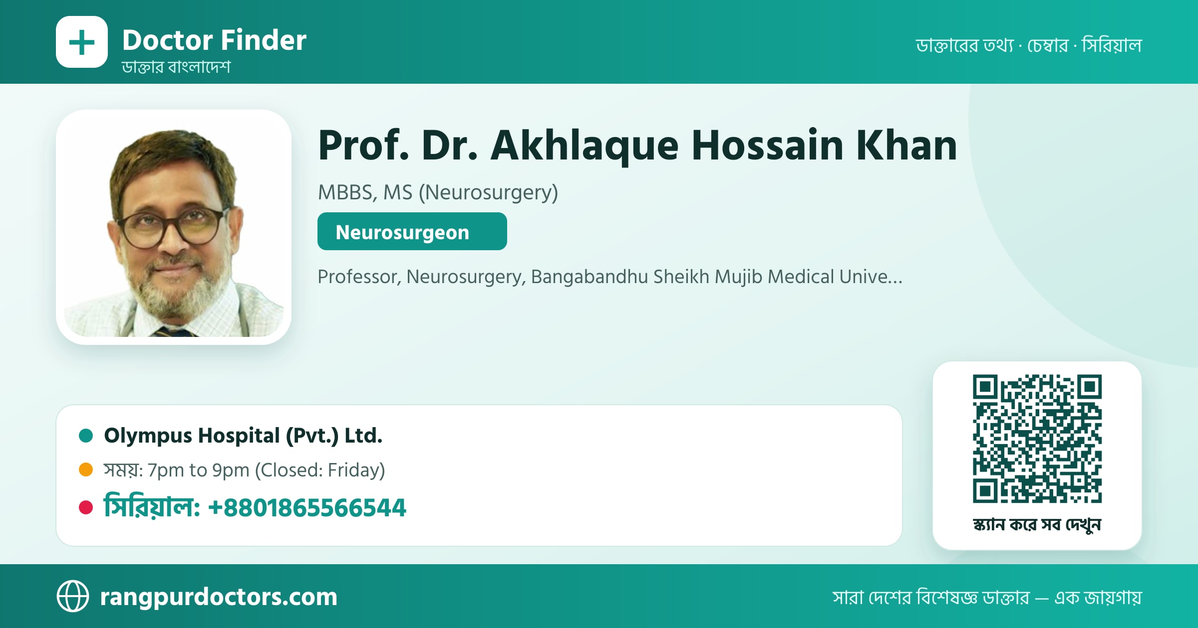 Prof. Dr. Akhlaque Hossain Khan — share card