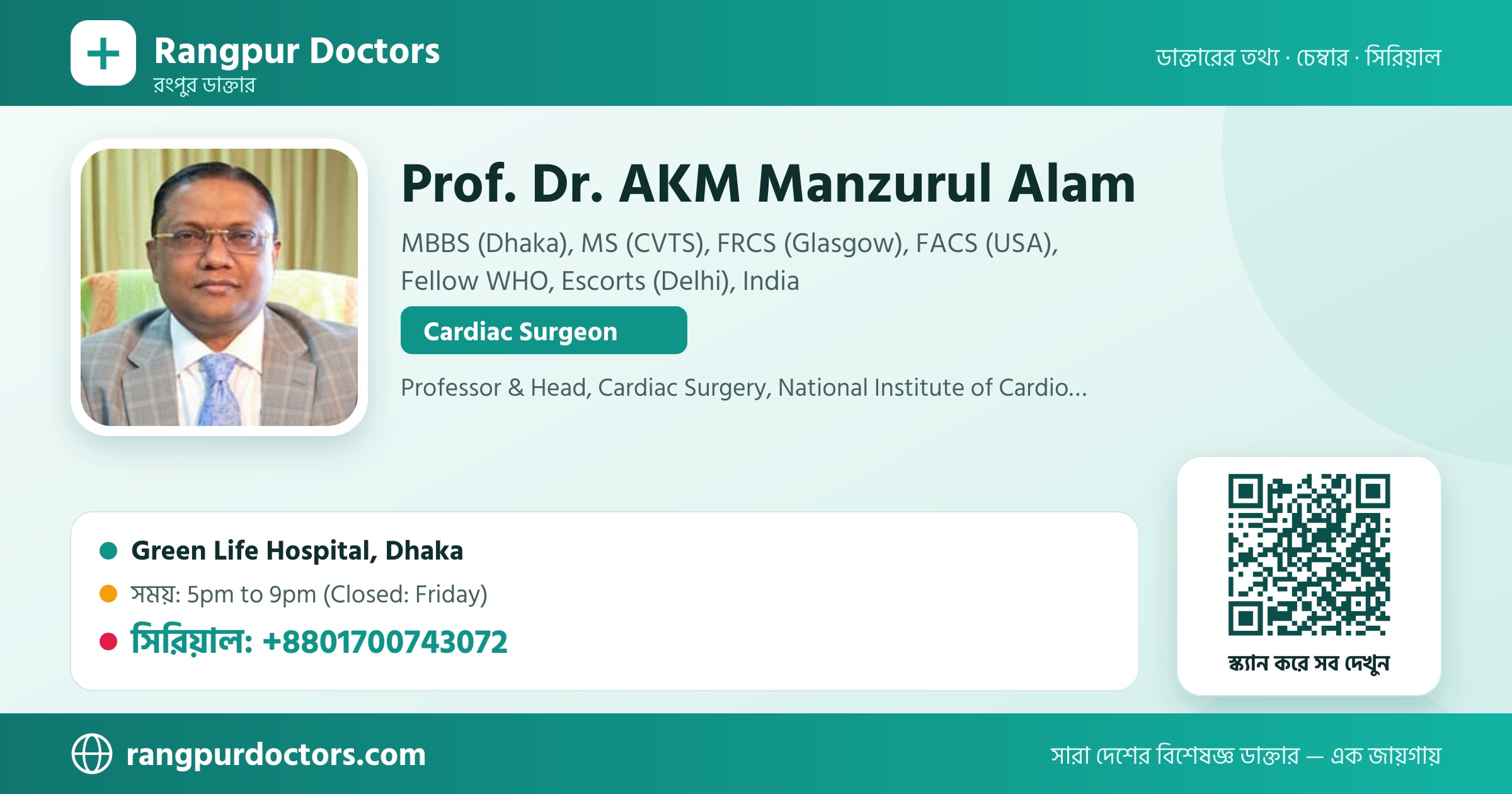 Prof. Dr. AKM Manzurul Alam — share card