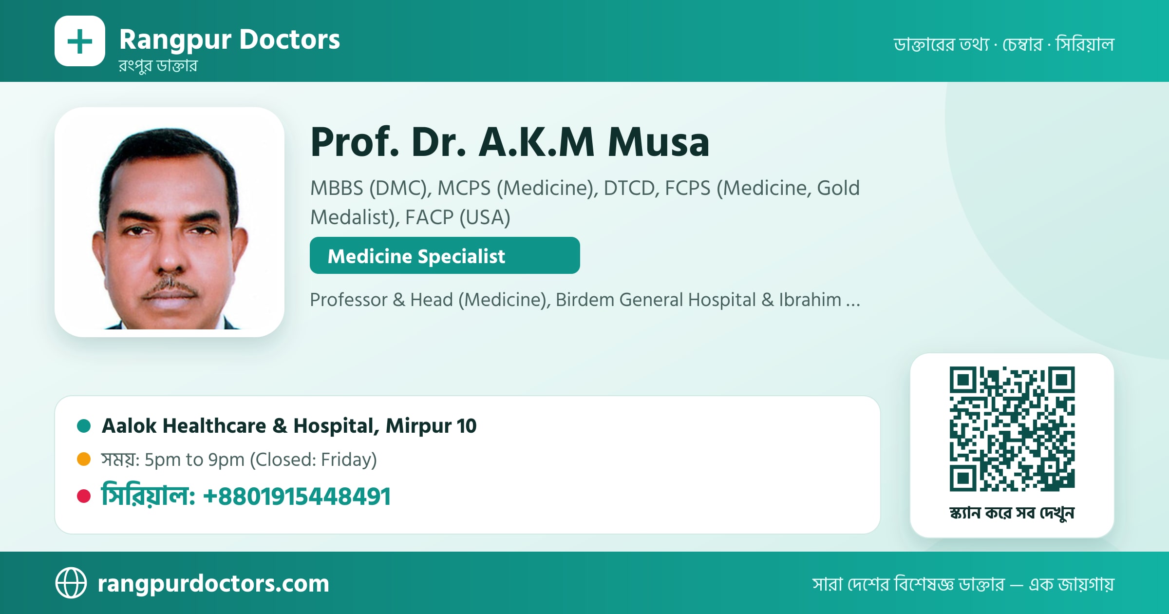 Prof. Dr. A.K.M Musa — share card