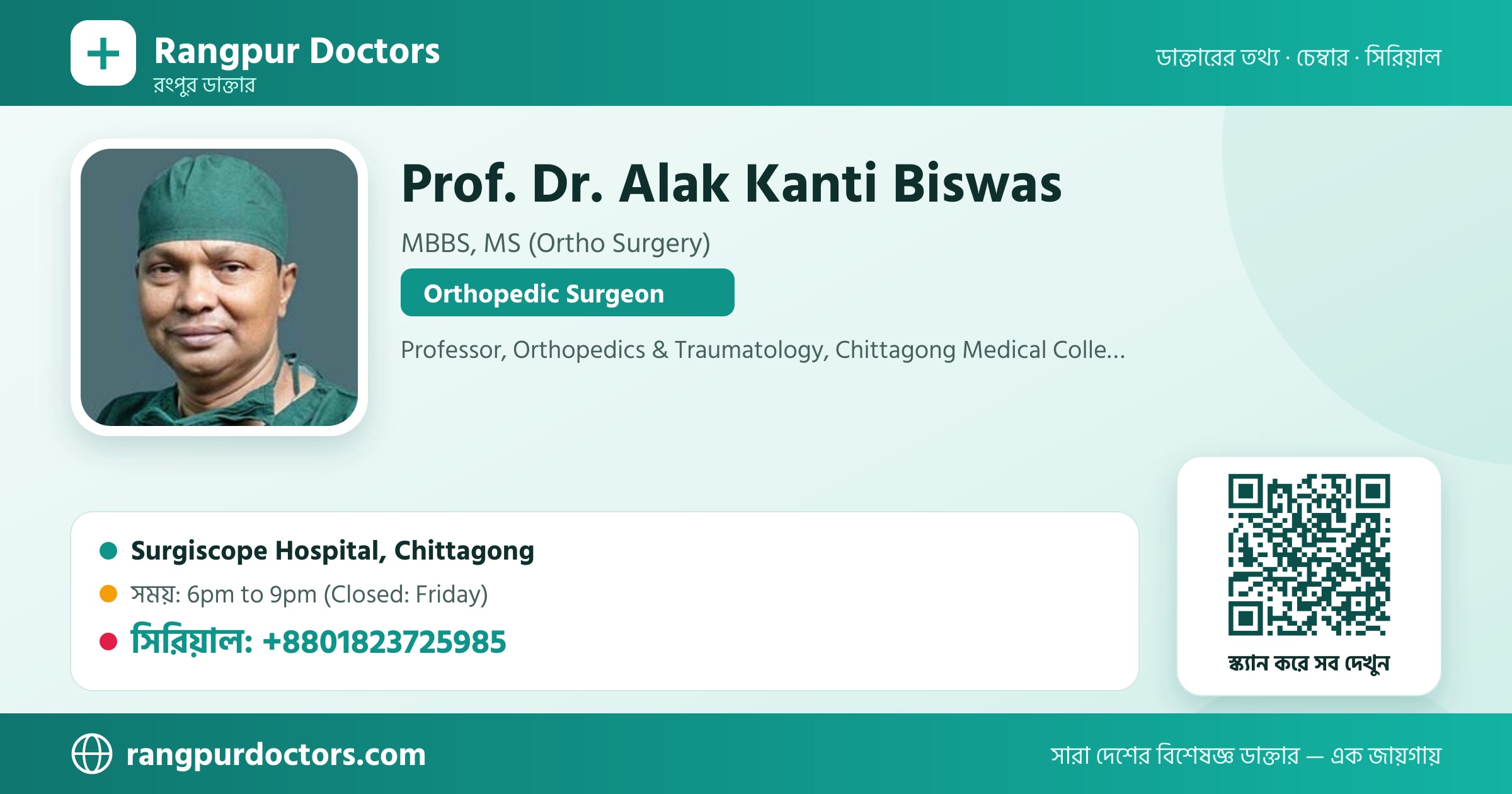Prof. Dr. Alak Kanti Biswas — share card