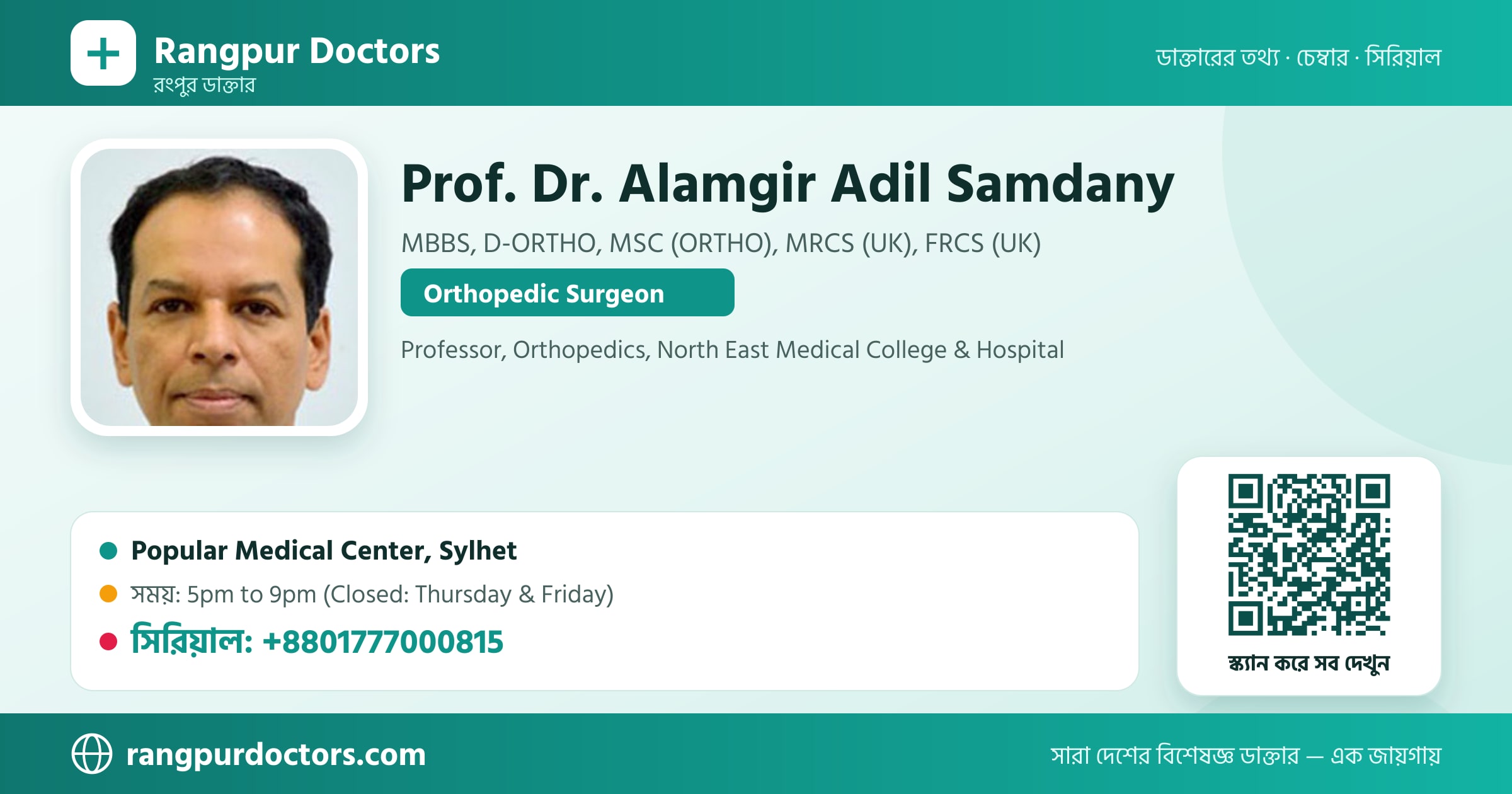 Prof. Dr. Alamgir Adil Samdany — share card