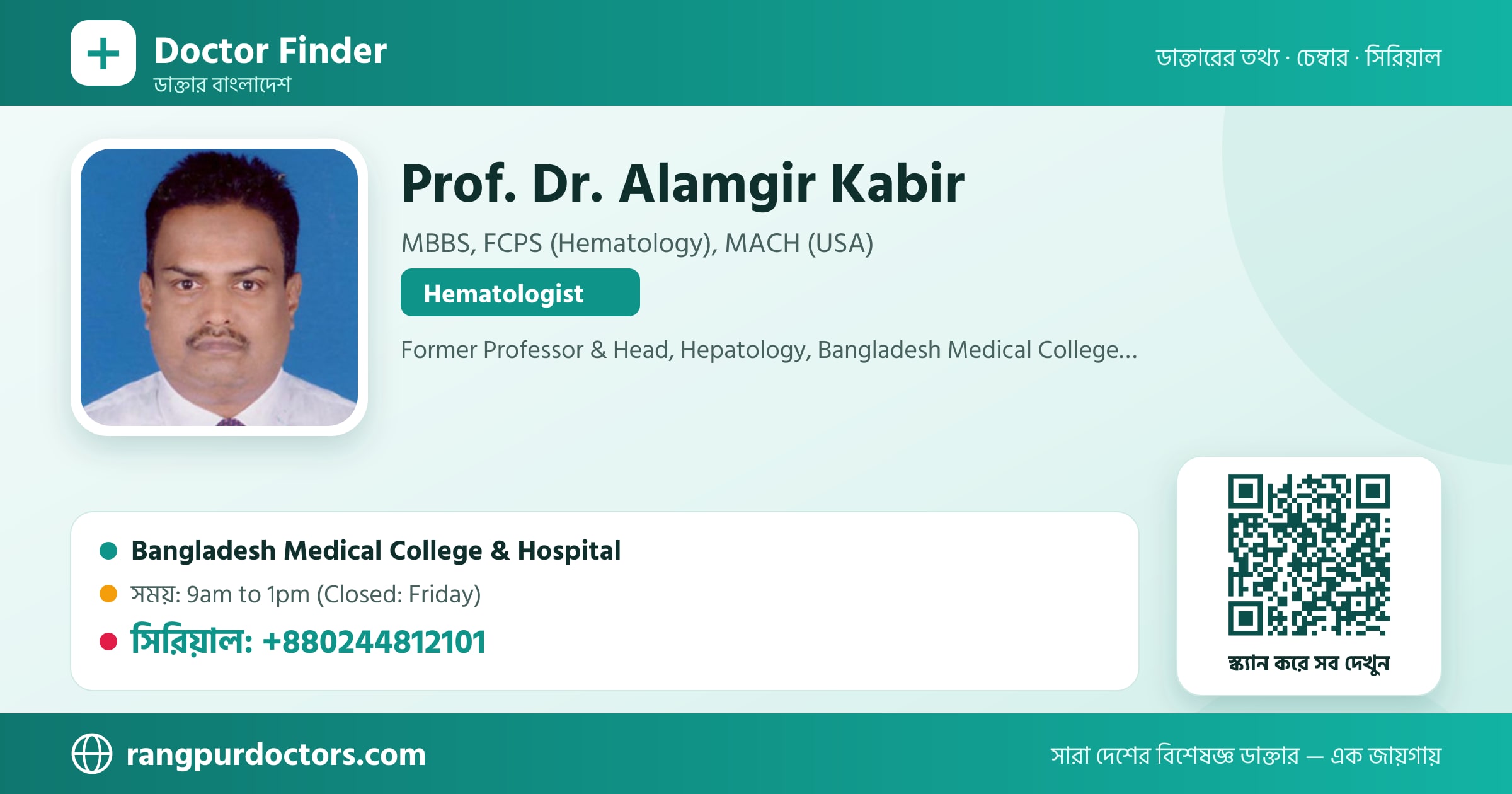 Prof. Dr. Alamgir Kabir — share card