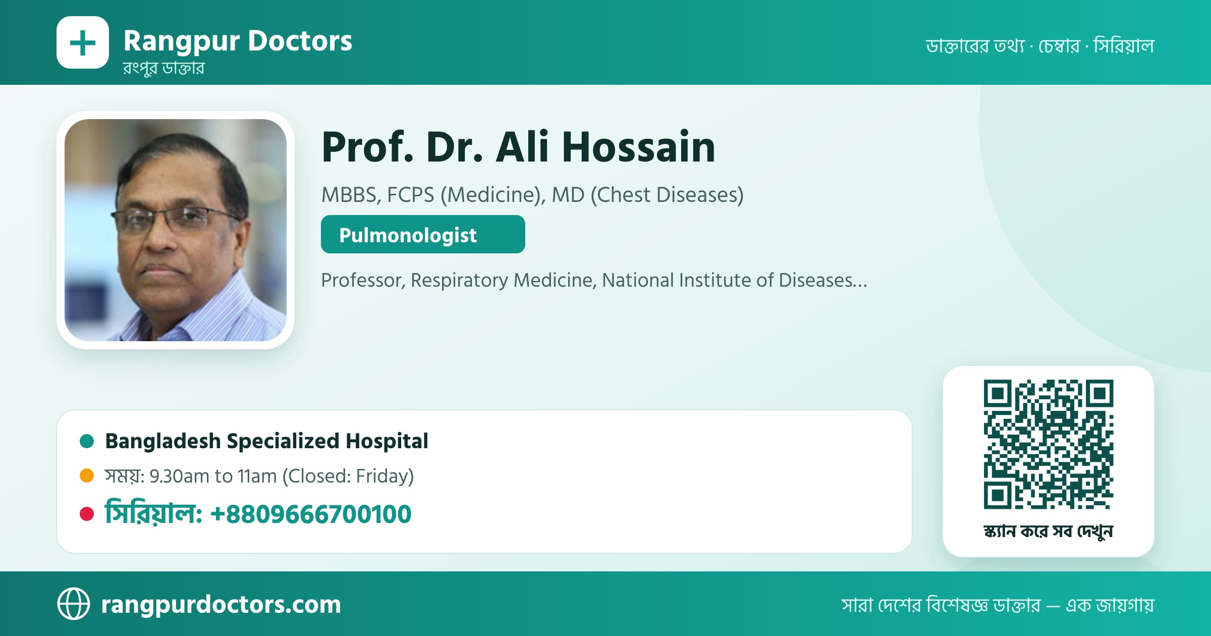 Prof. Dr. Ali Hossain — share card