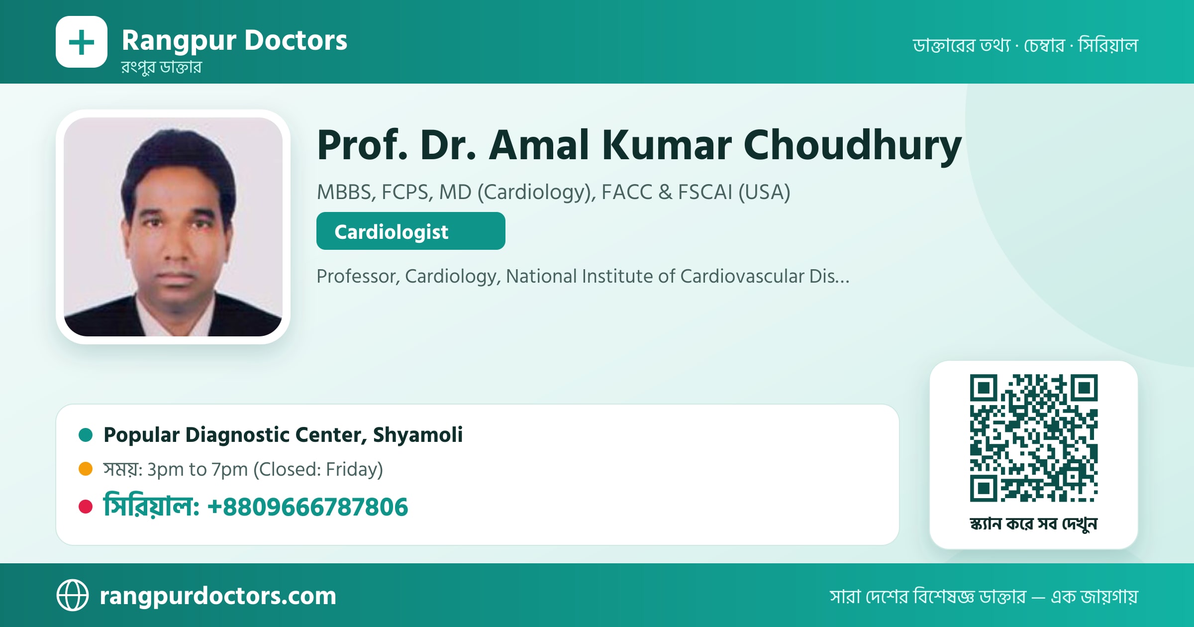 Prof. Dr. Amal Kumar Choudhury — share card