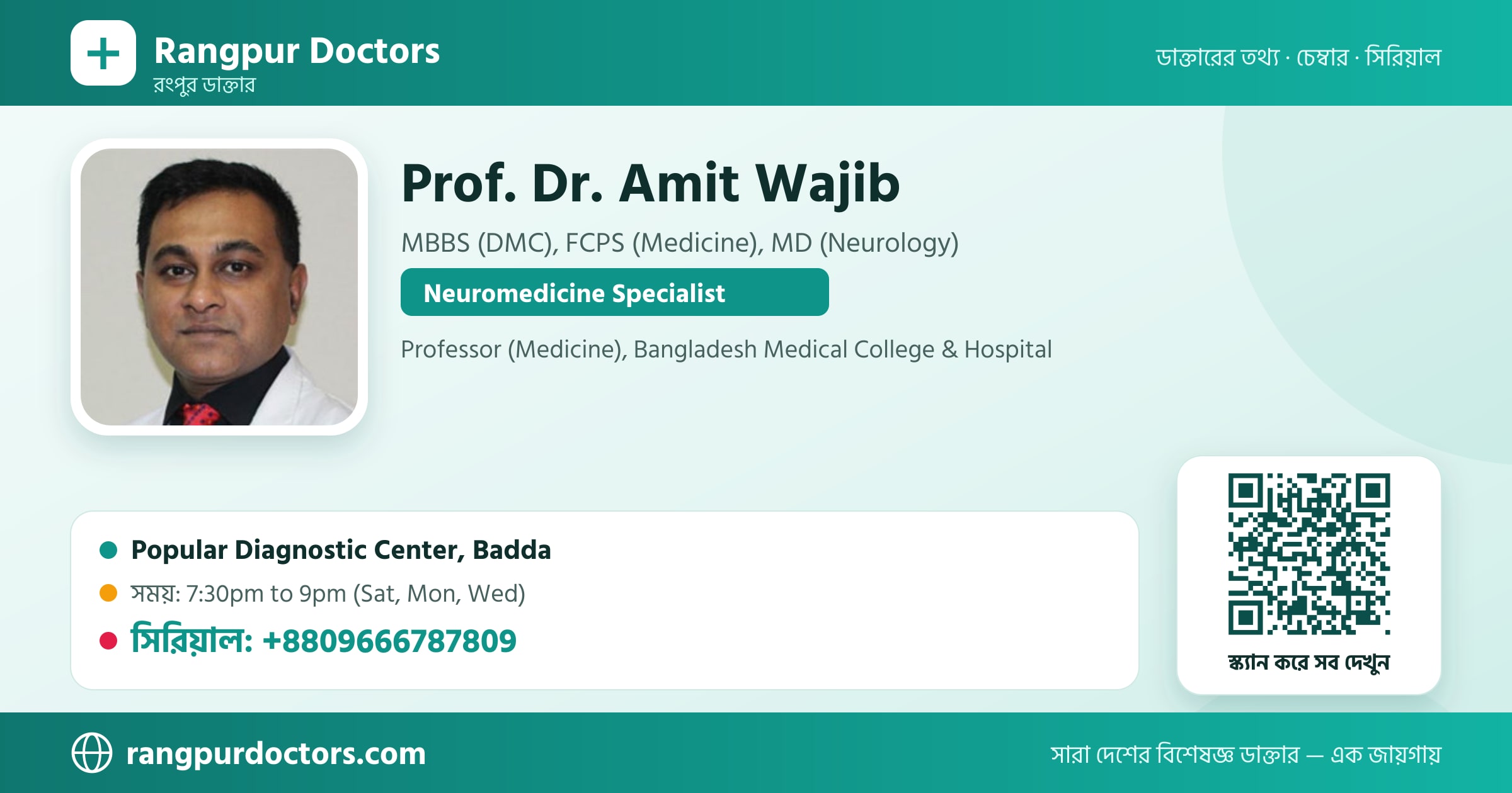 Prof. Dr. Amit Wajib — share card