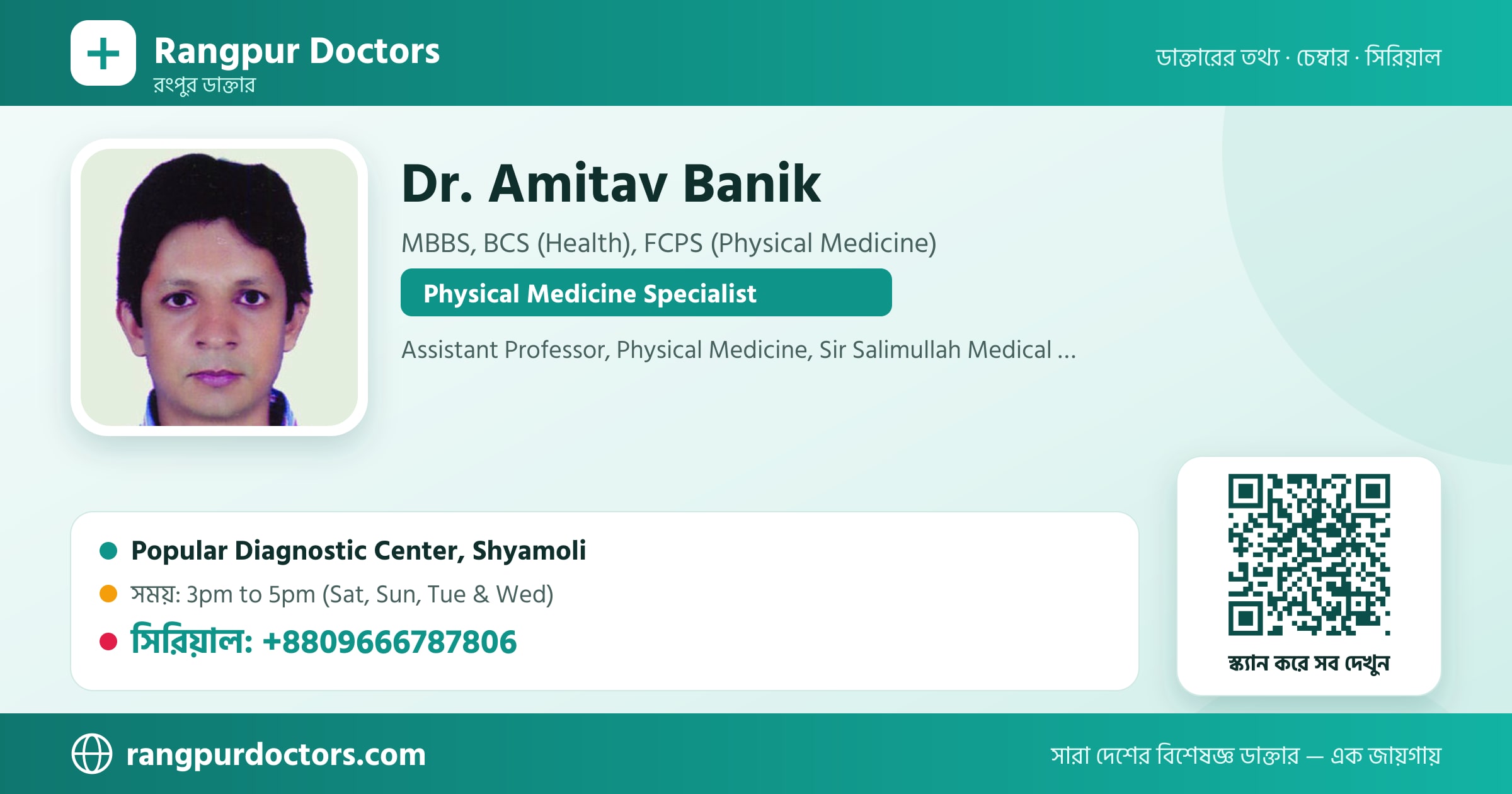 Dr. Amitav Banik — share card