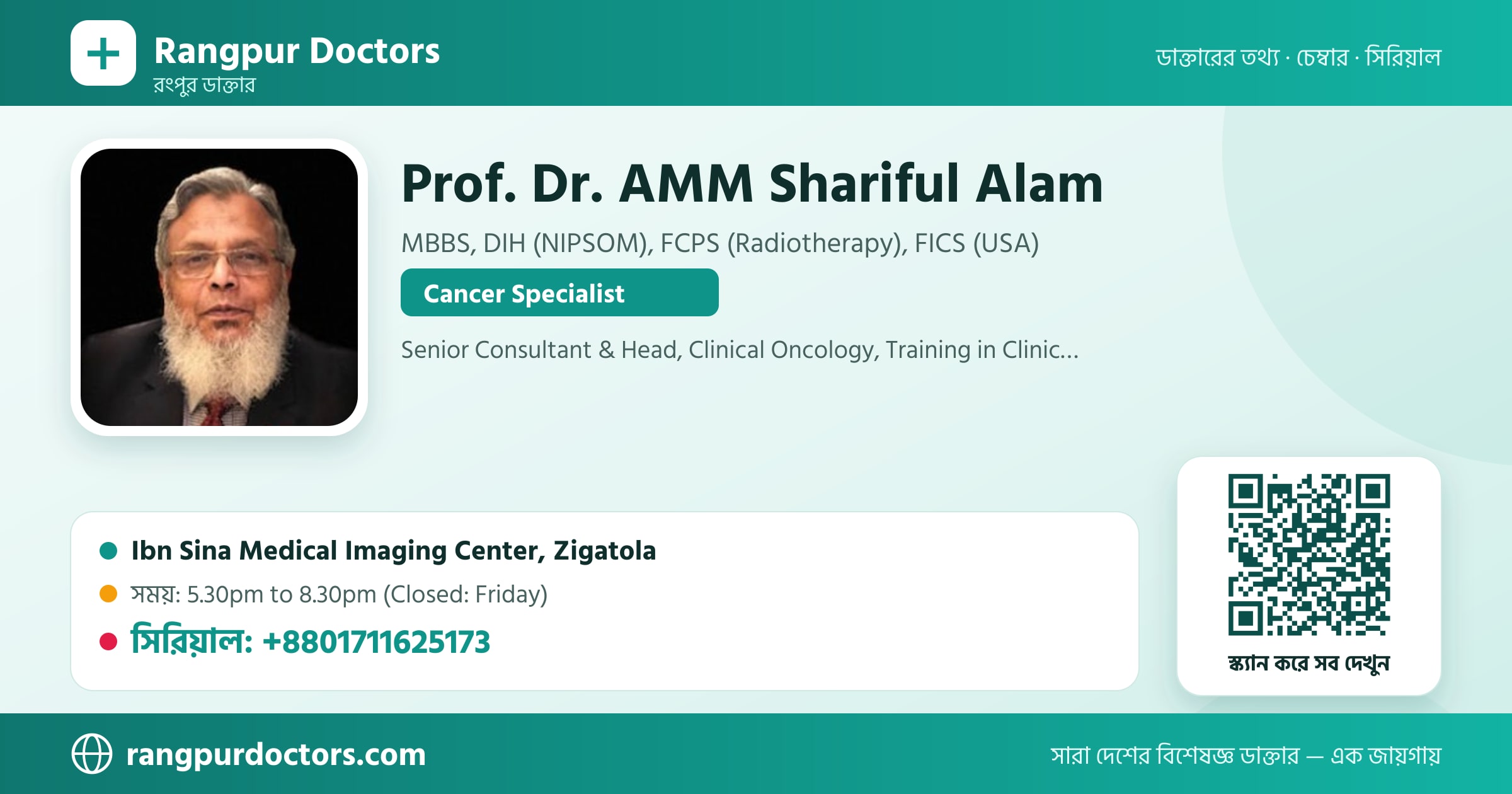 Prof. Dr. AMM Shariful Alam — share card