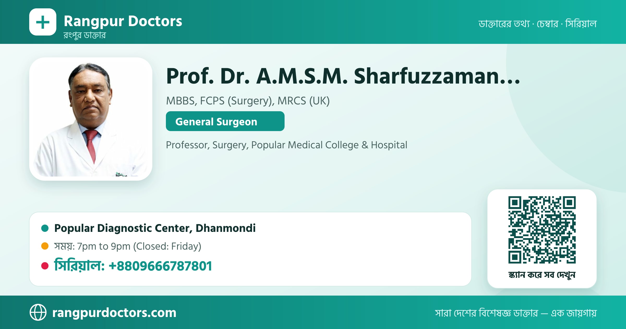 Prof. Dr. A.M.S.M. Sharfuzzaman Rubel — share card