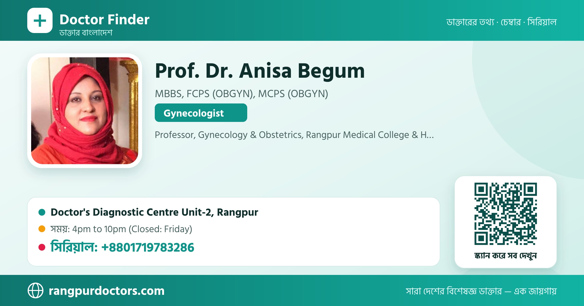 Prof. Dr. Anisa Begum — share card