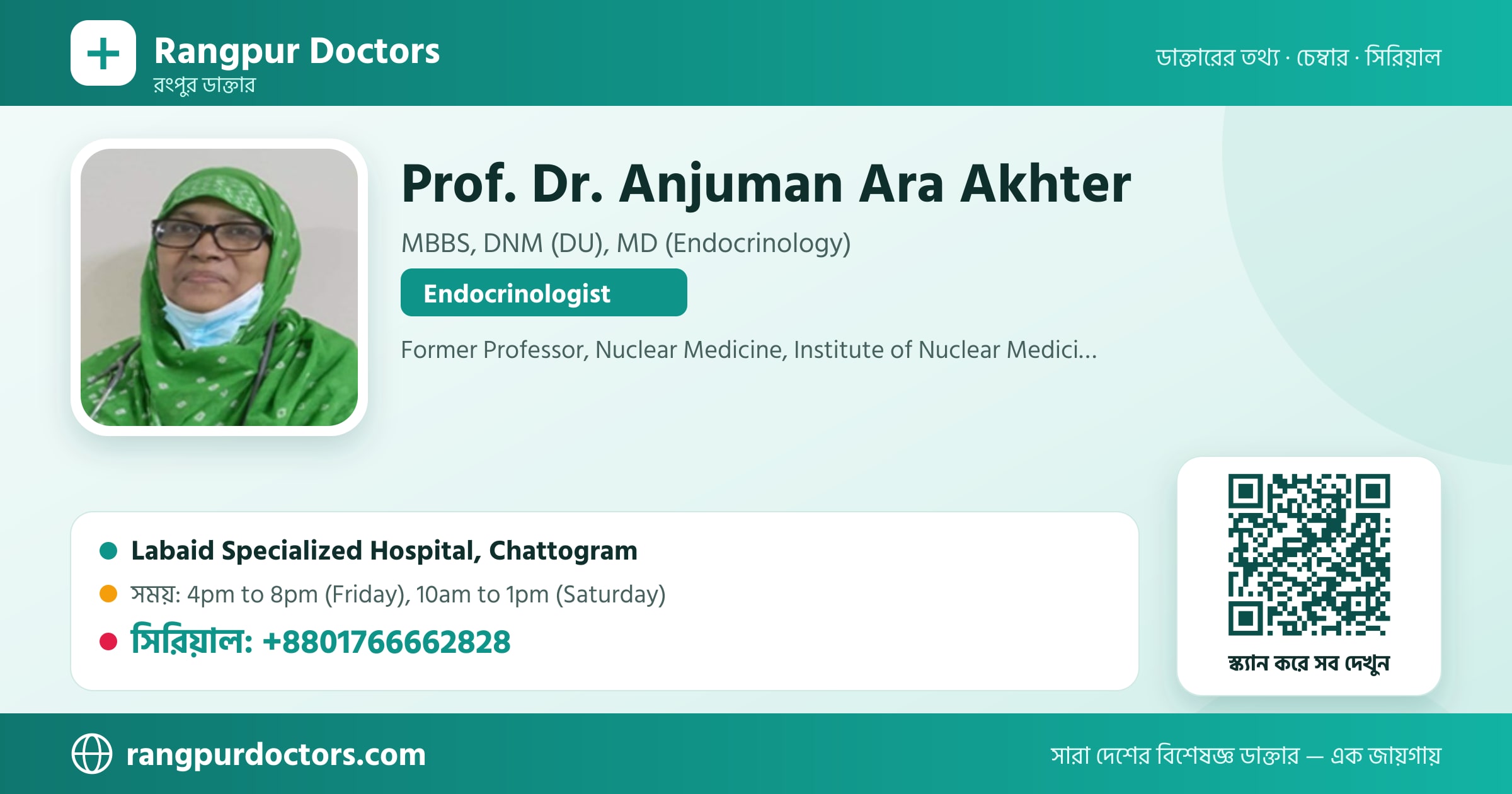 Prof. Dr. Anjuman Ara Akhter — share card