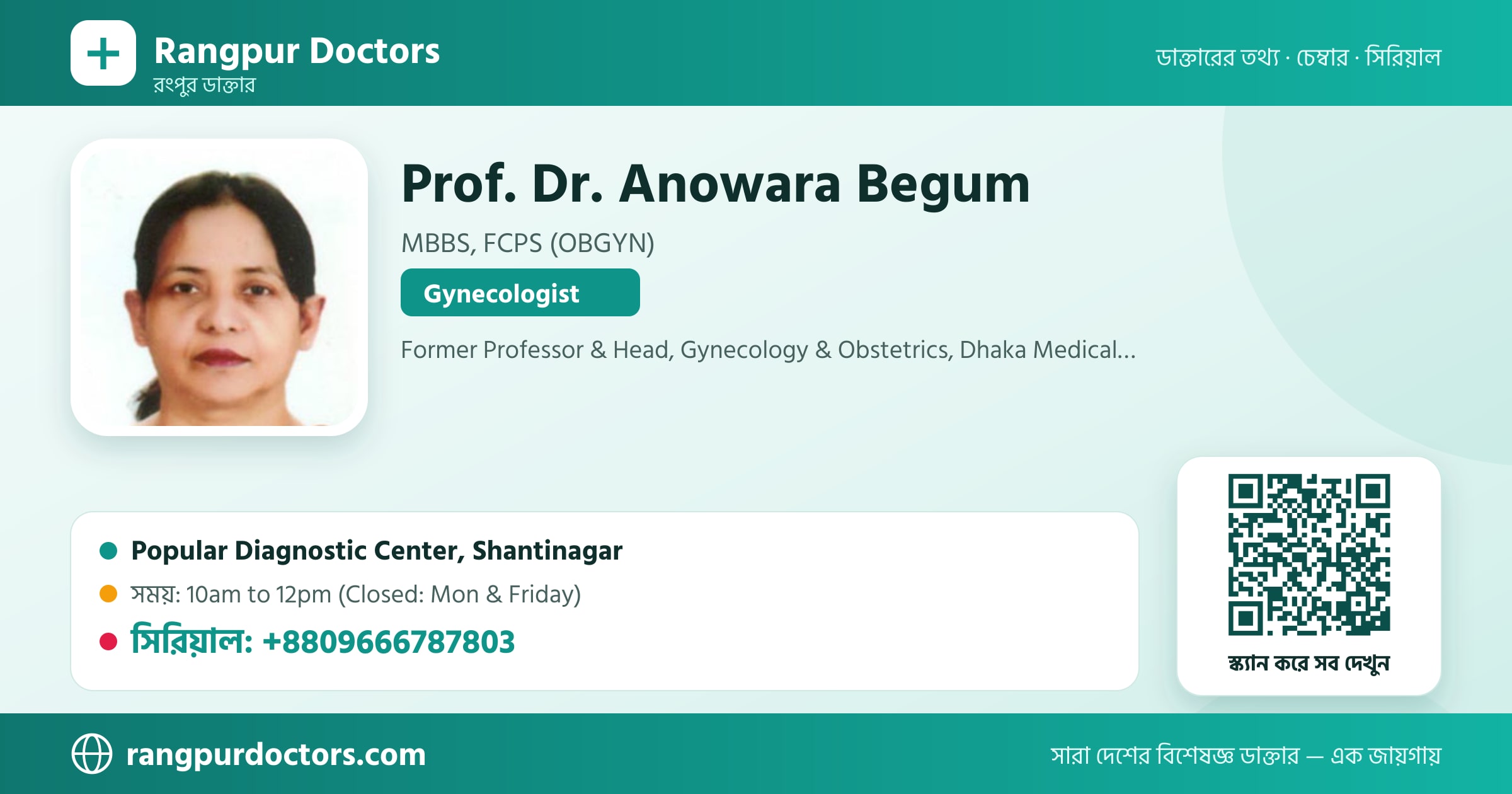 Prof. Dr. Anowara Begum — share card