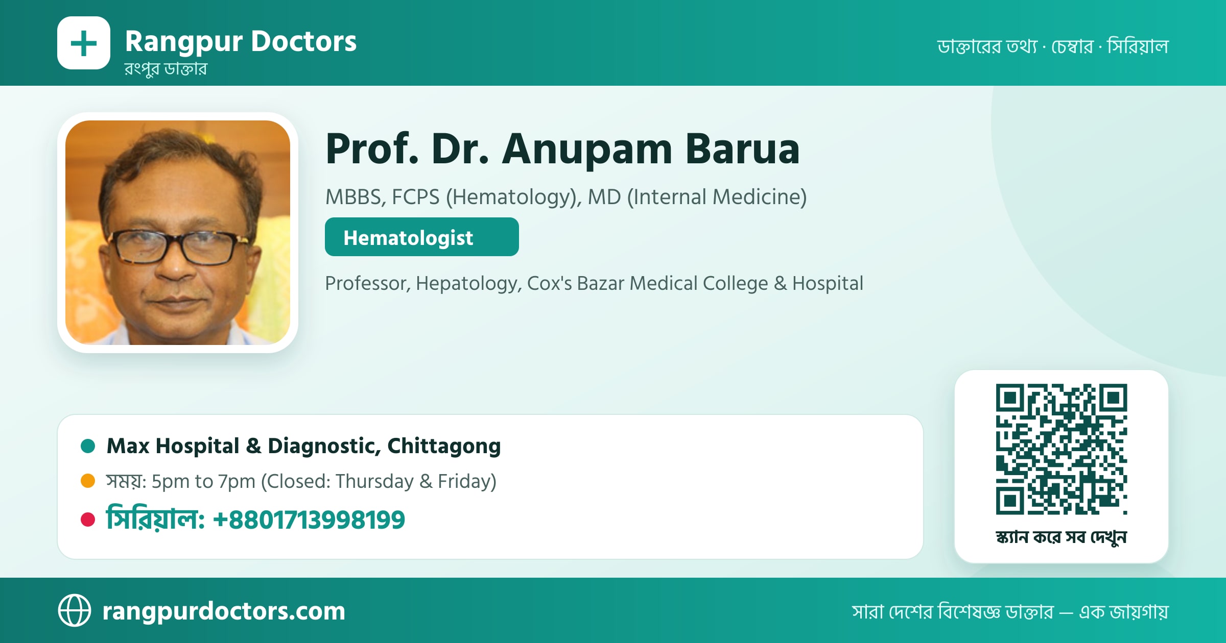 Prof. Dr. Anupam Barua — share card