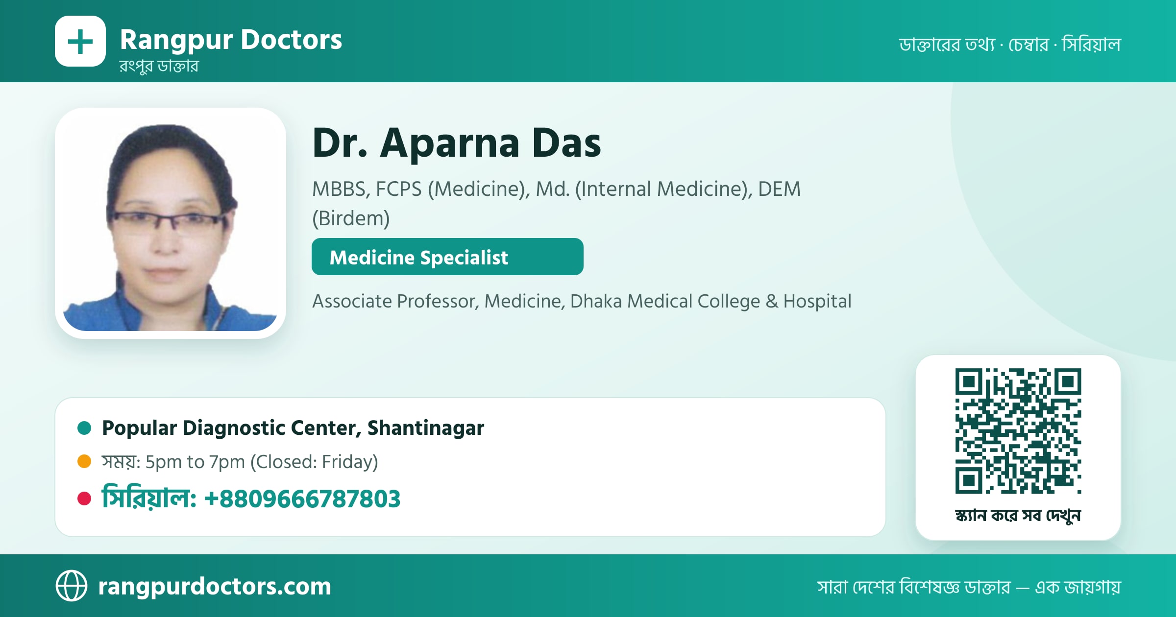 Dr. Aparna Das — share card