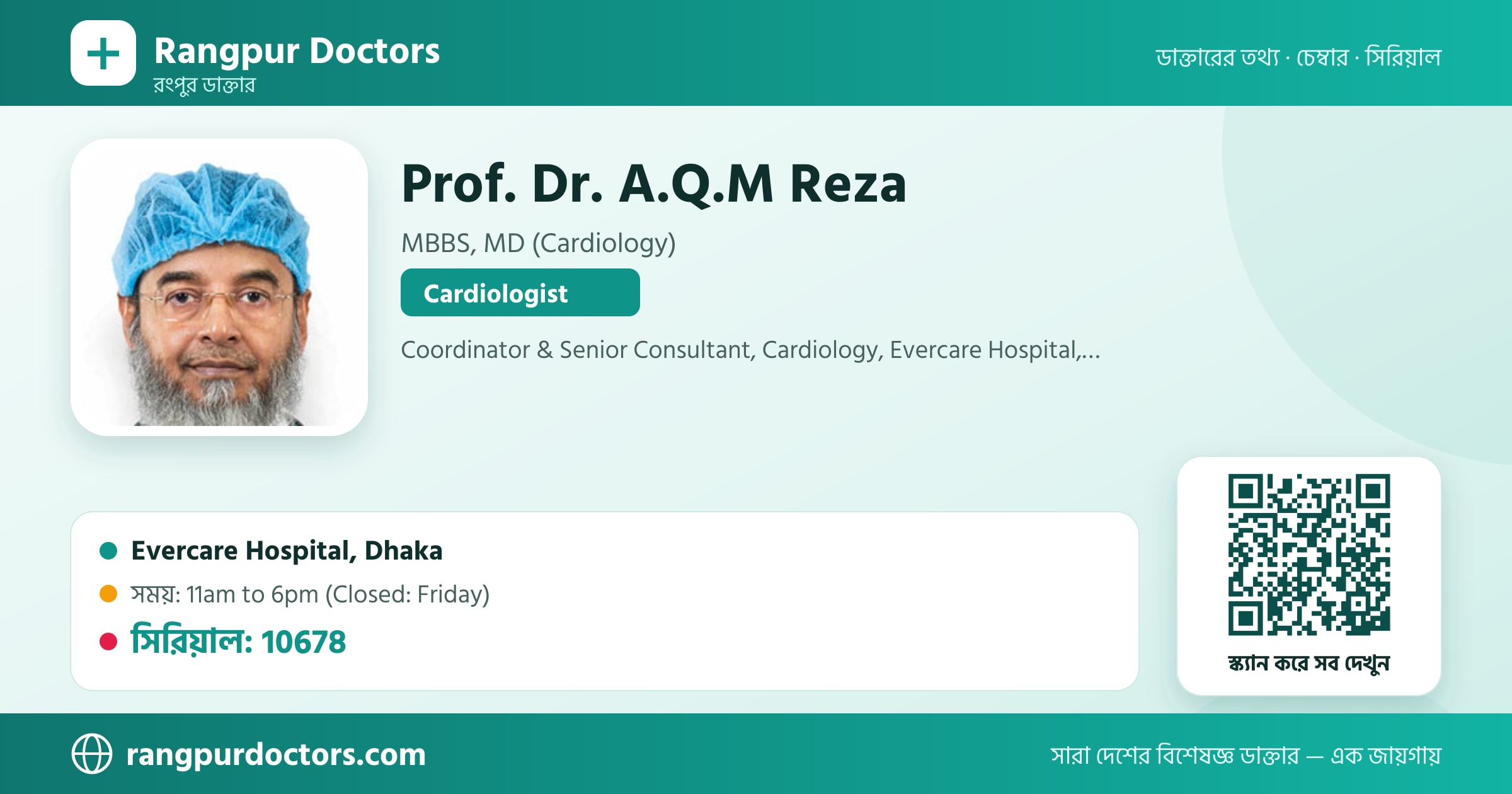 Prof. Dr. A.Q.M Reza — share card