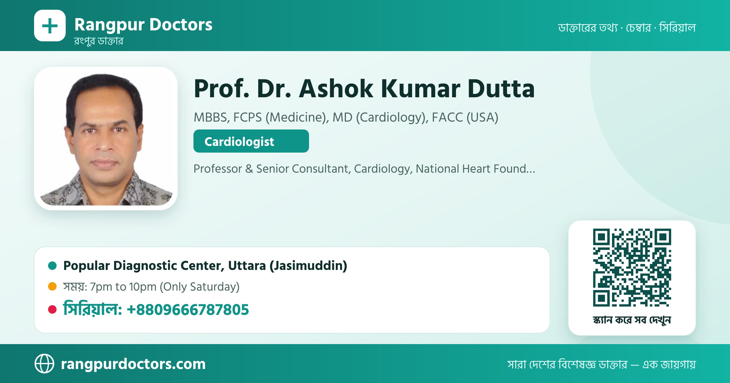 Prof. Dr. Ashok Kumar Dutta — share card