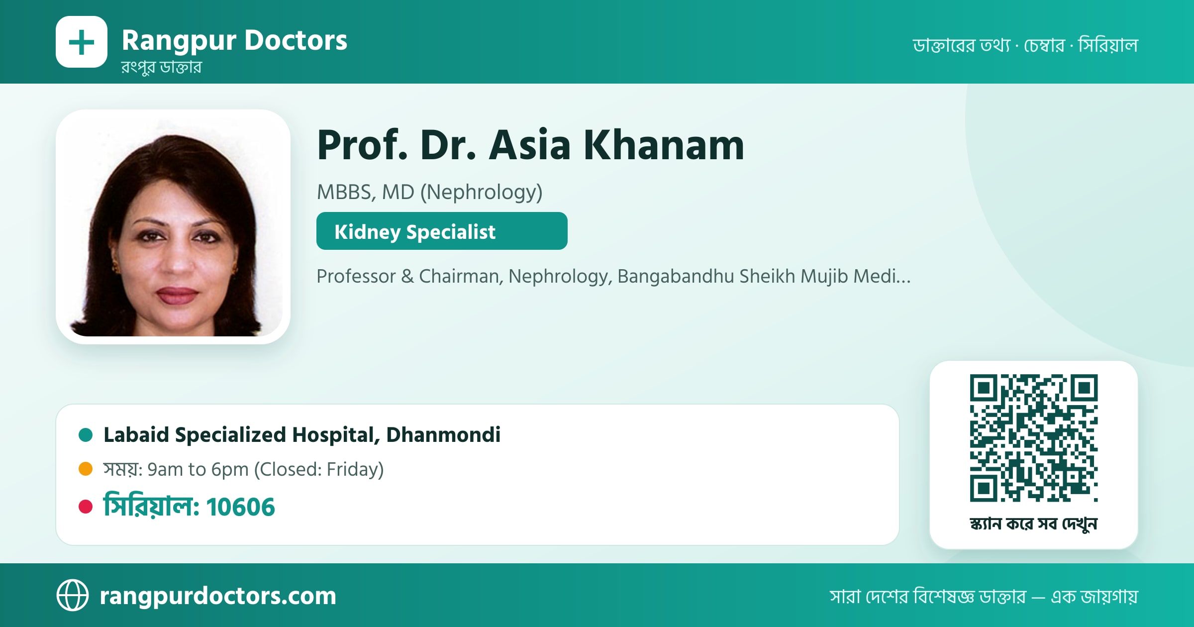 Prof. Dr. Asia Khanam — share card