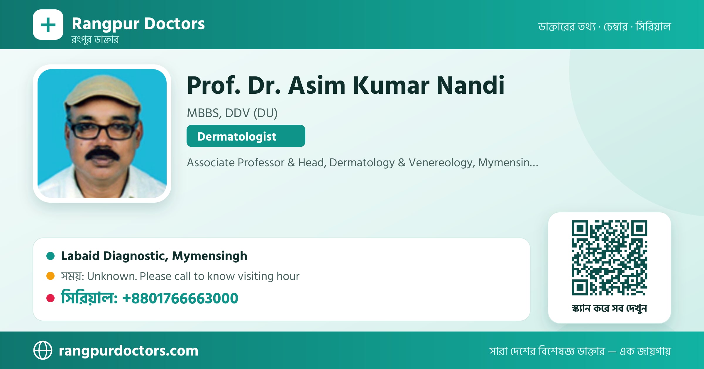 Prof. Dr. Asim Kumar Nandi — share card