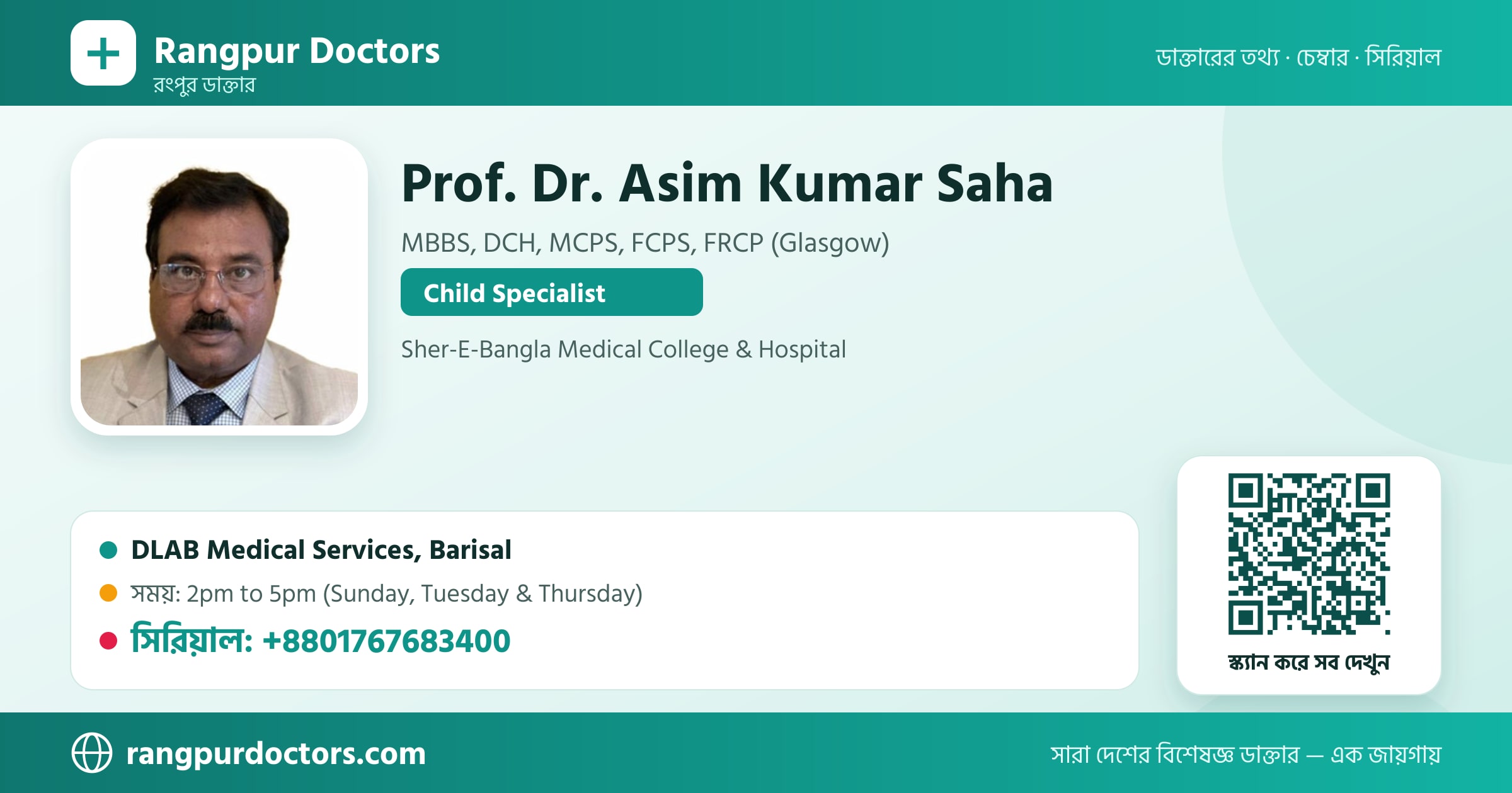 Prof. Dr. Asim Kumar Saha — share card