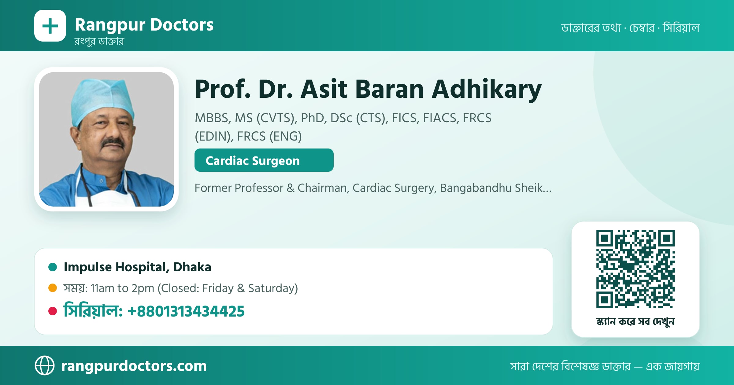 Prof. Dr. Asit Baran Adhikary — share card