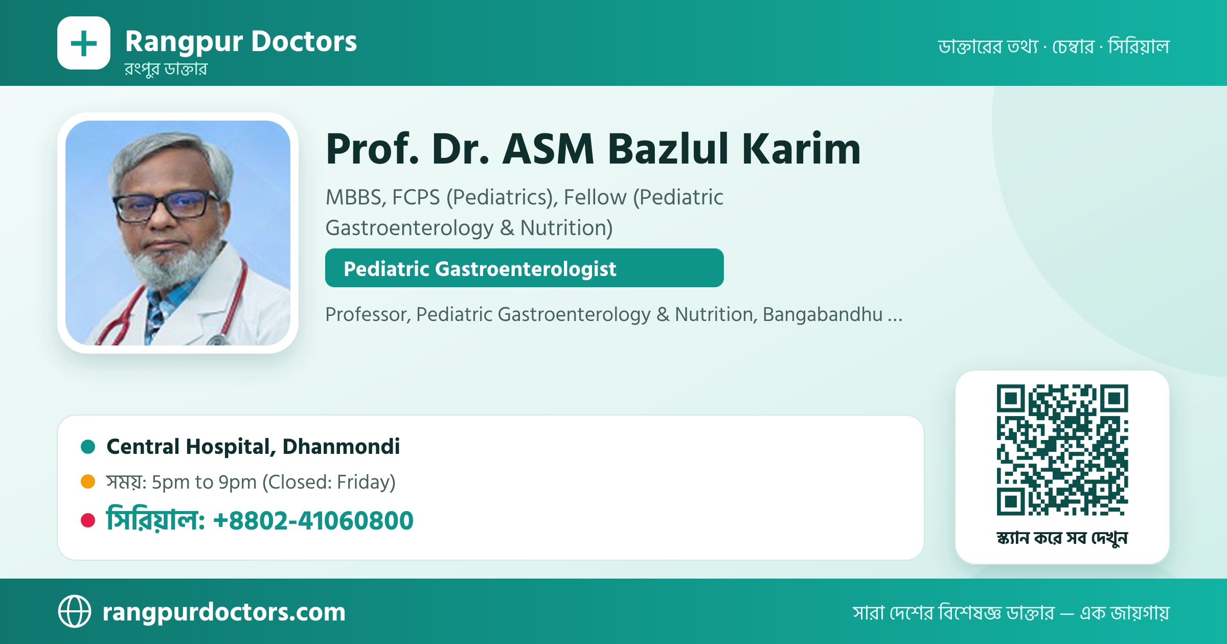 Prof. Dr. ASM Bazlul Karim — share card