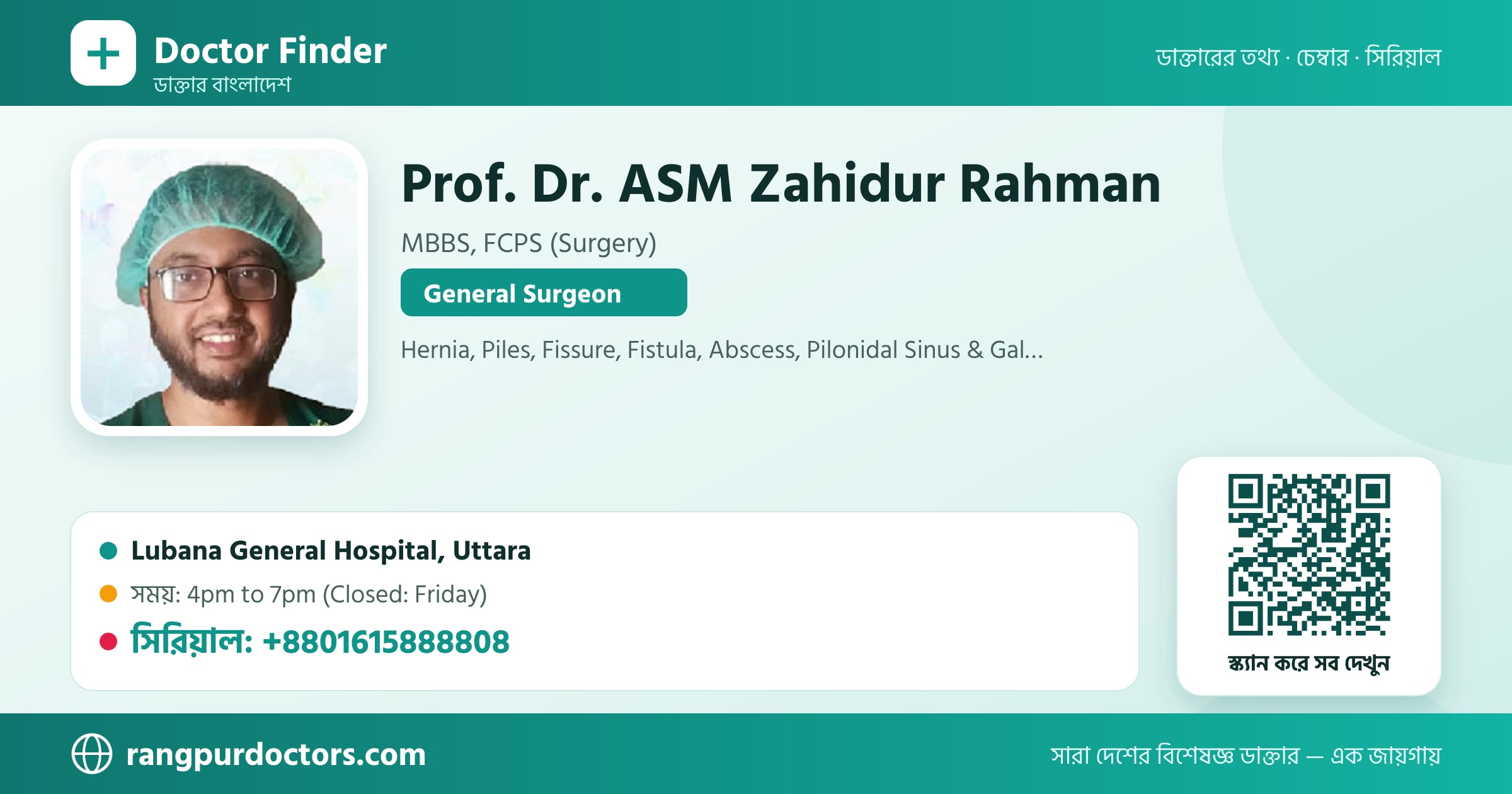 Prof. Dr. ASM Zahidur Rahman — share card