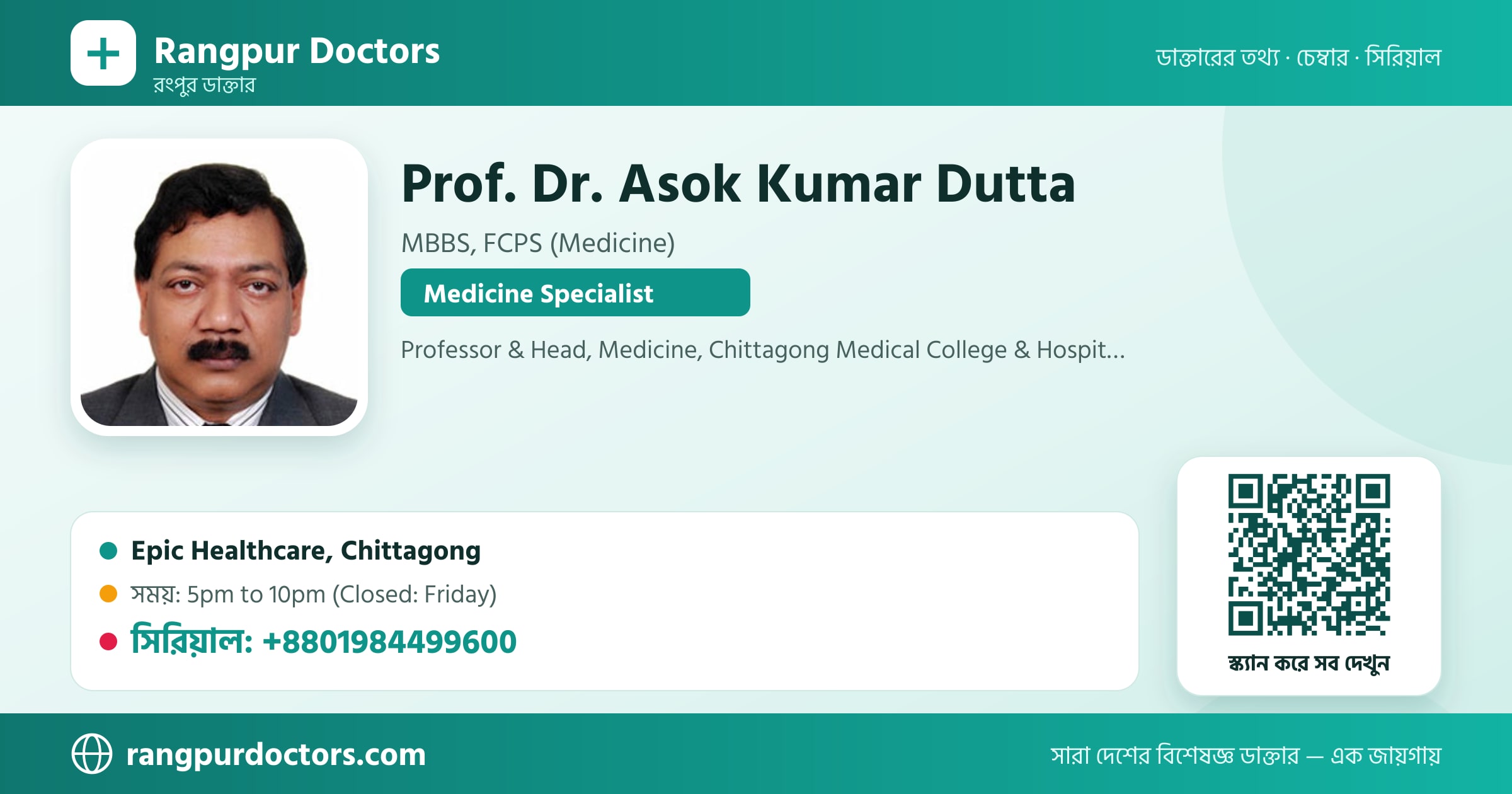 Prof. Dr. Asok Kumar Dutta — share card