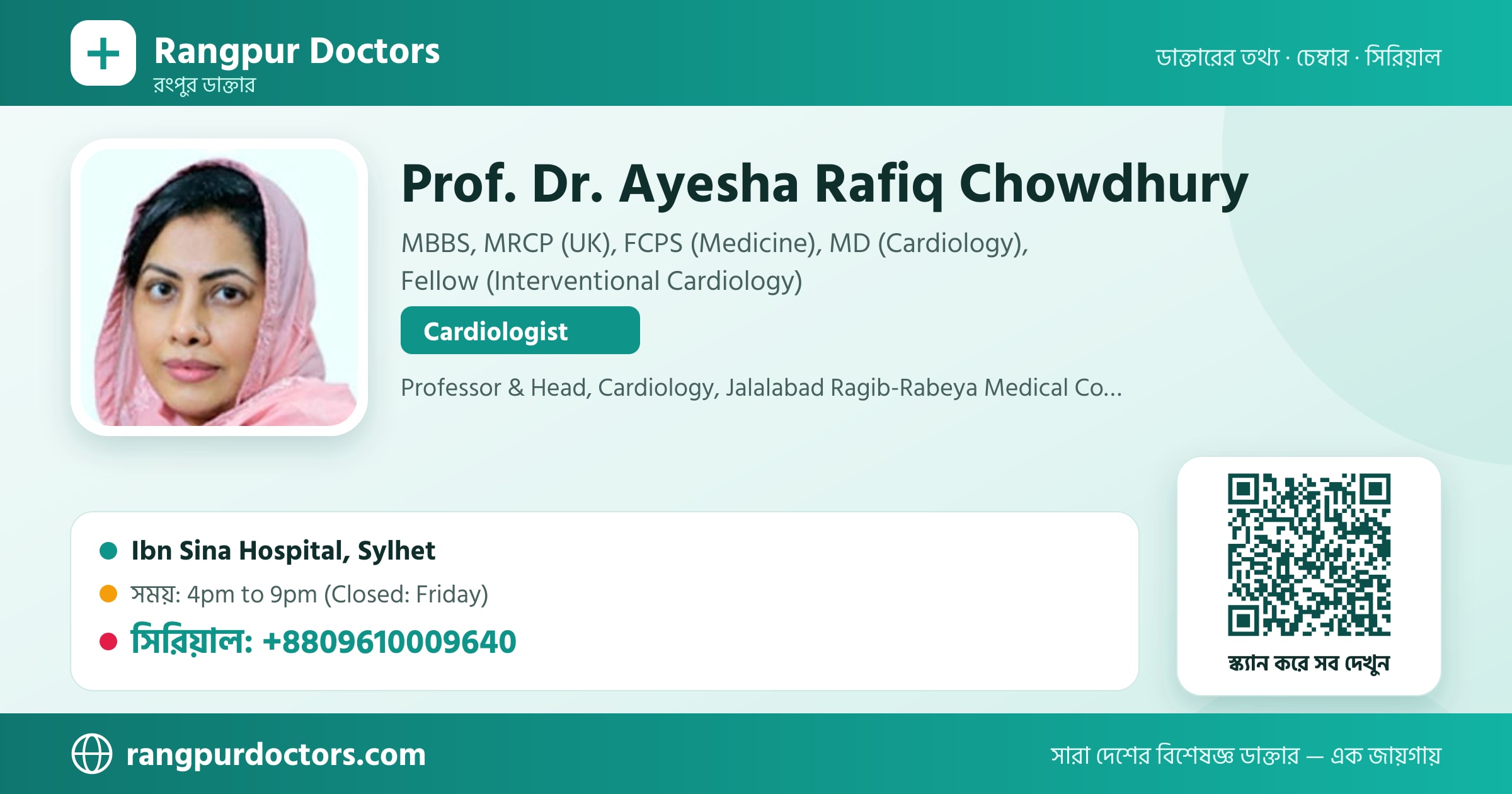 Prof. Dr. Ayesha Rafiq Chowdhury — share card