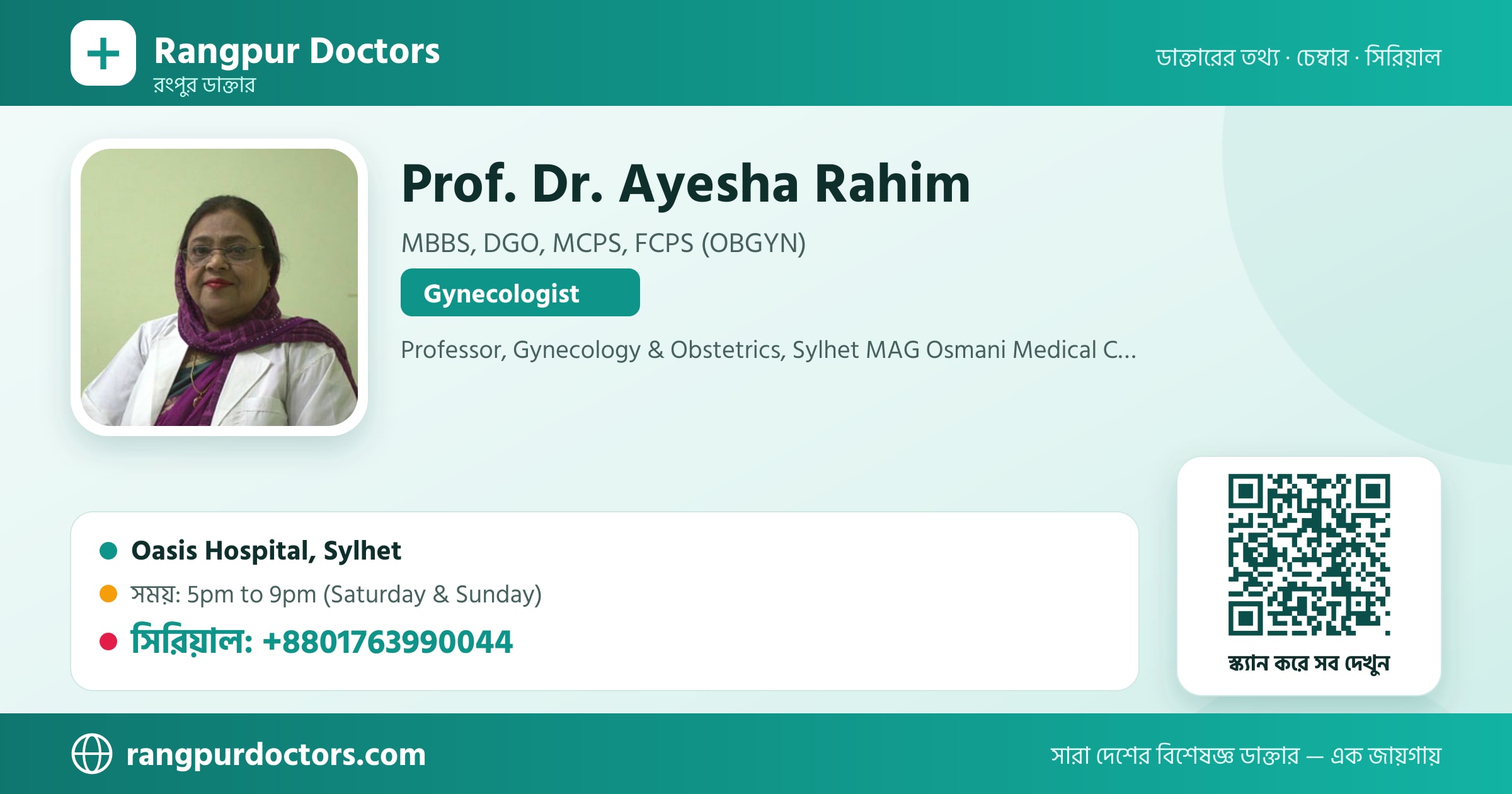 Prof. Dr. Ayesha Rahim — share card