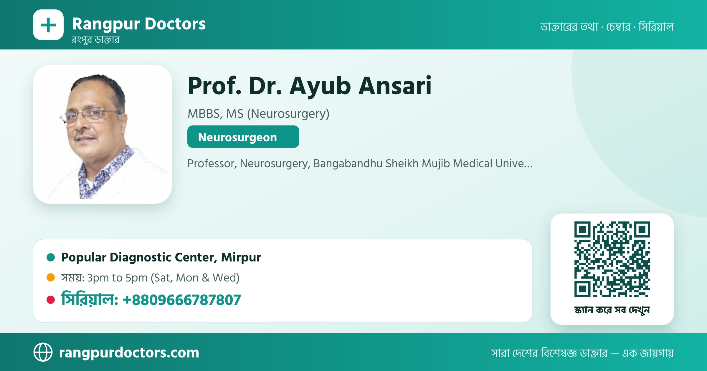 Prof. Dr. Ayub Ansari — share card