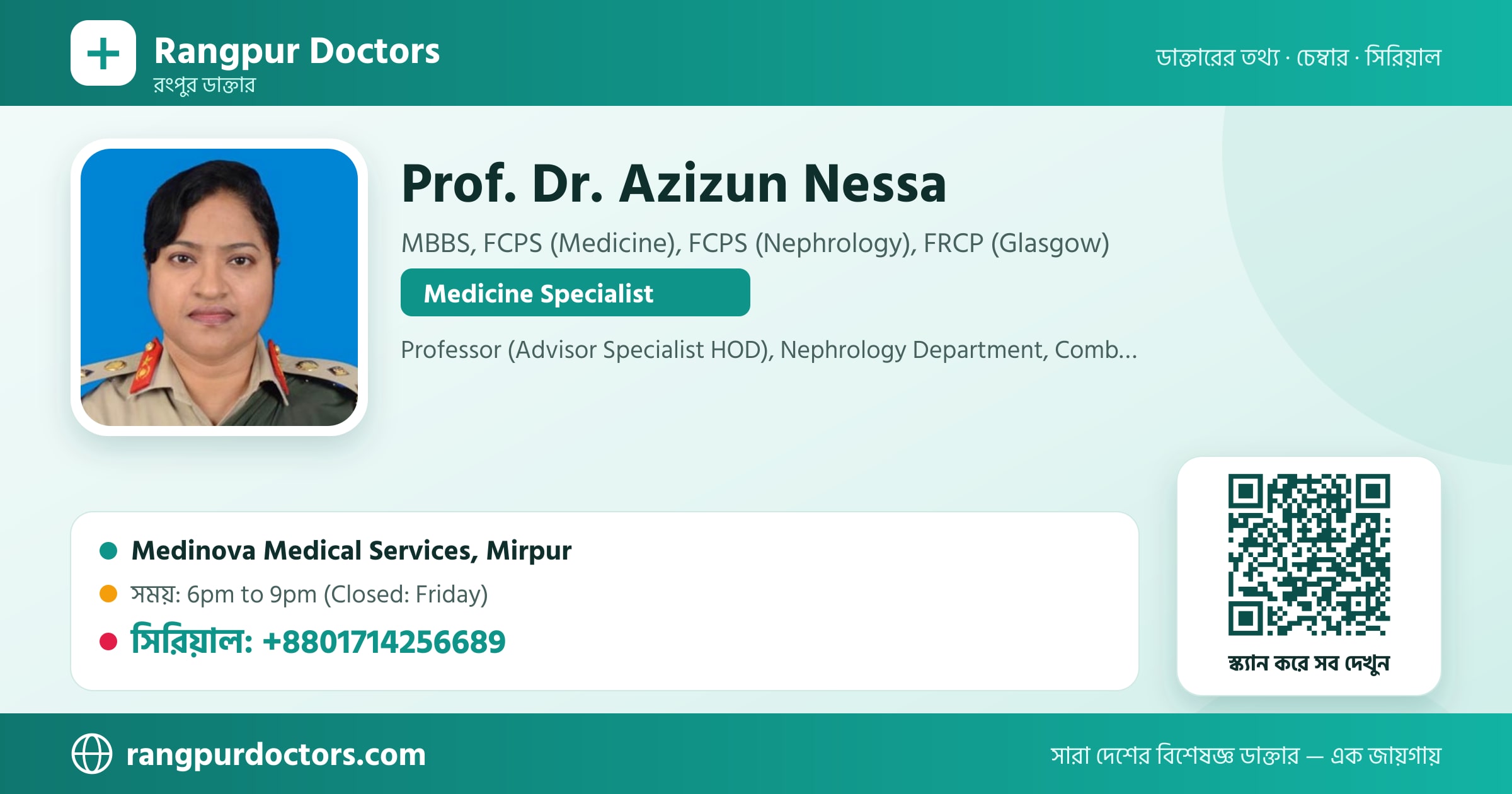 Prof. Dr. Azizun Nessa — share card